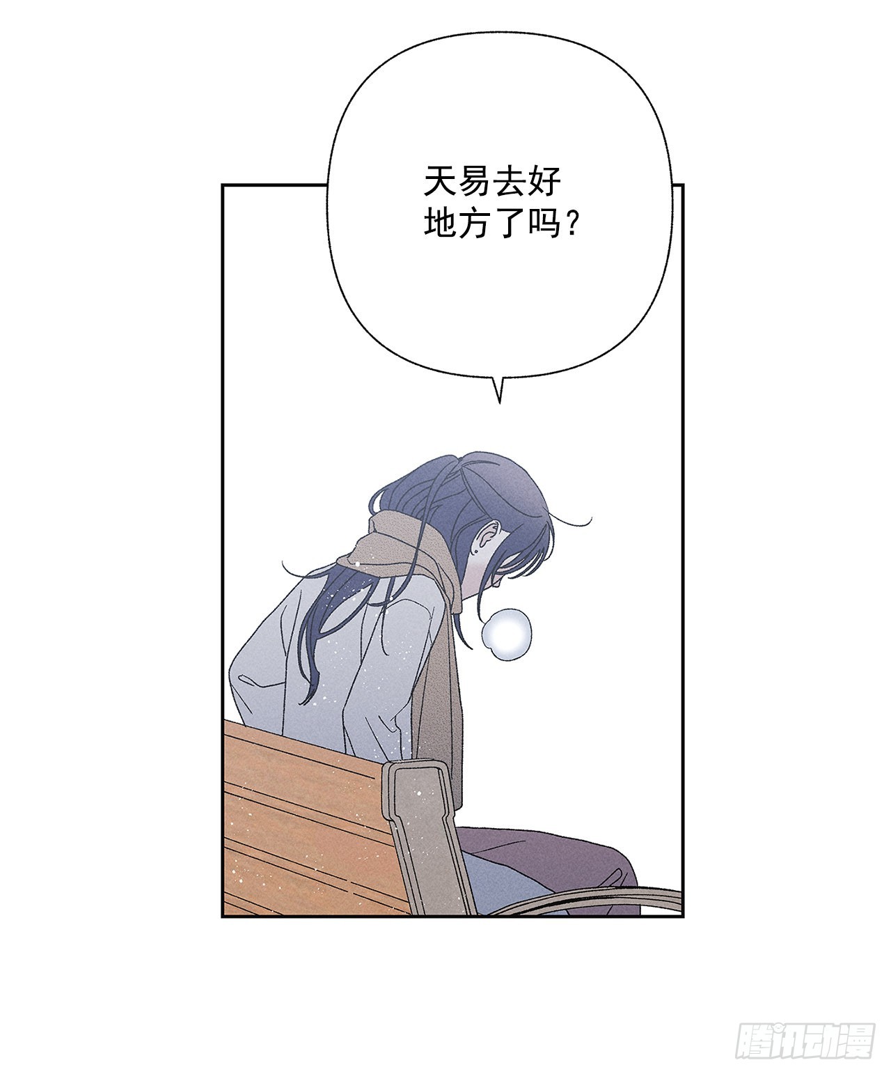 《甜蜜幽灵男友》70.到底是谁愚蠢啊？ 第44页