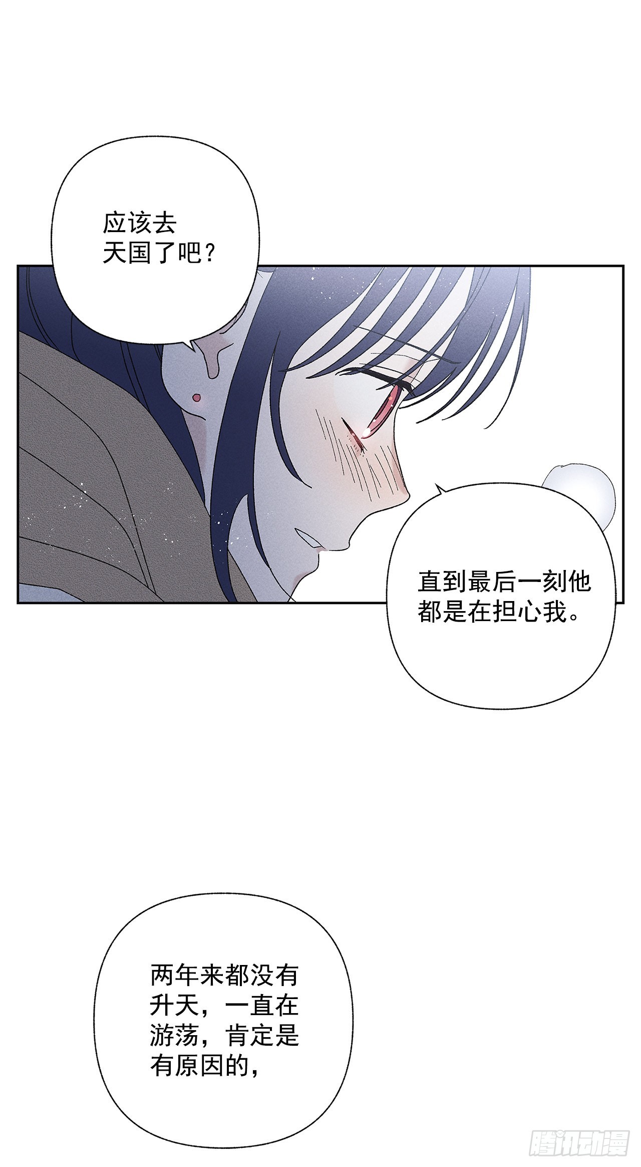 《甜蜜幽灵男友》70.到底是谁愚蠢啊？ 第45页