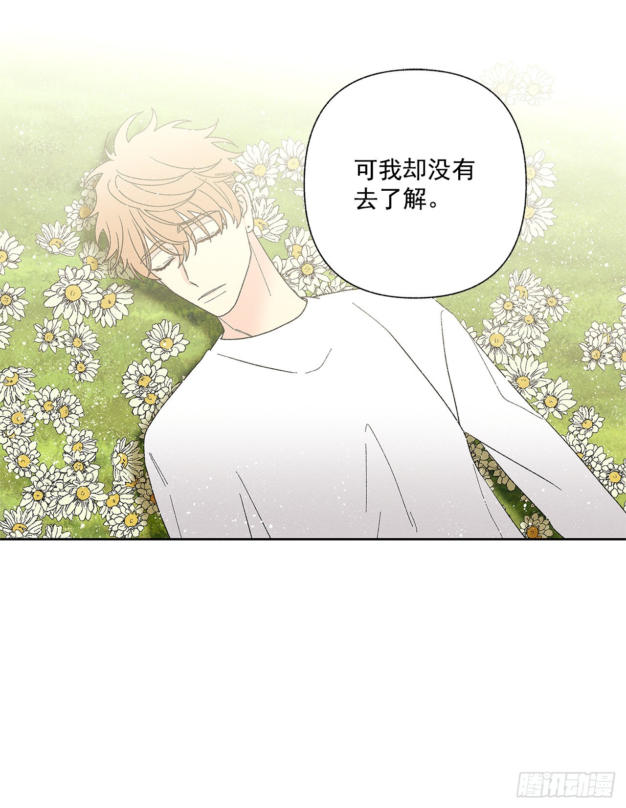 《甜蜜幽灵男友》70.到底是谁愚蠢啊？ 第46页