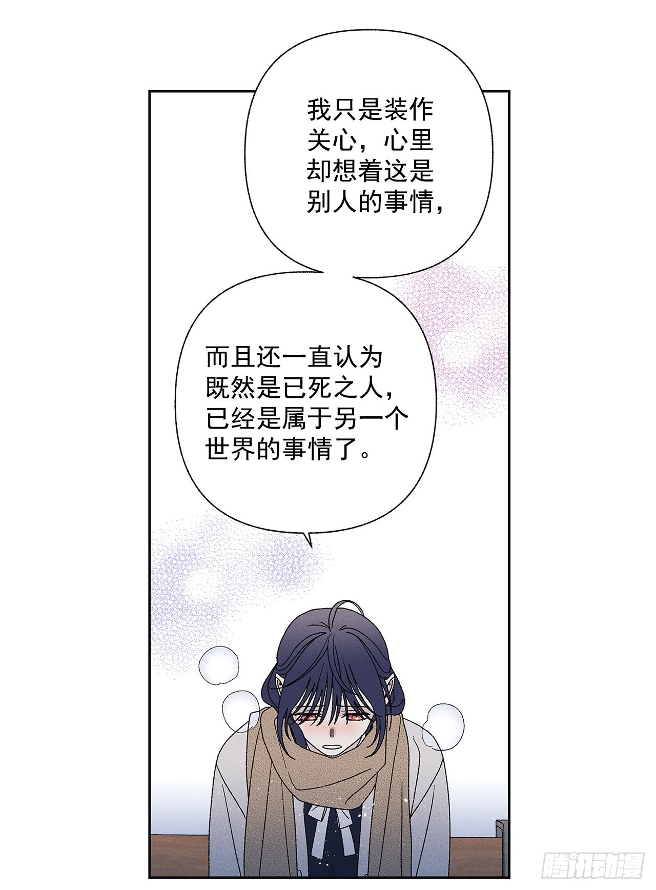 《甜蜜幽灵男友》70.到底是谁愚蠢啊？ 第47页