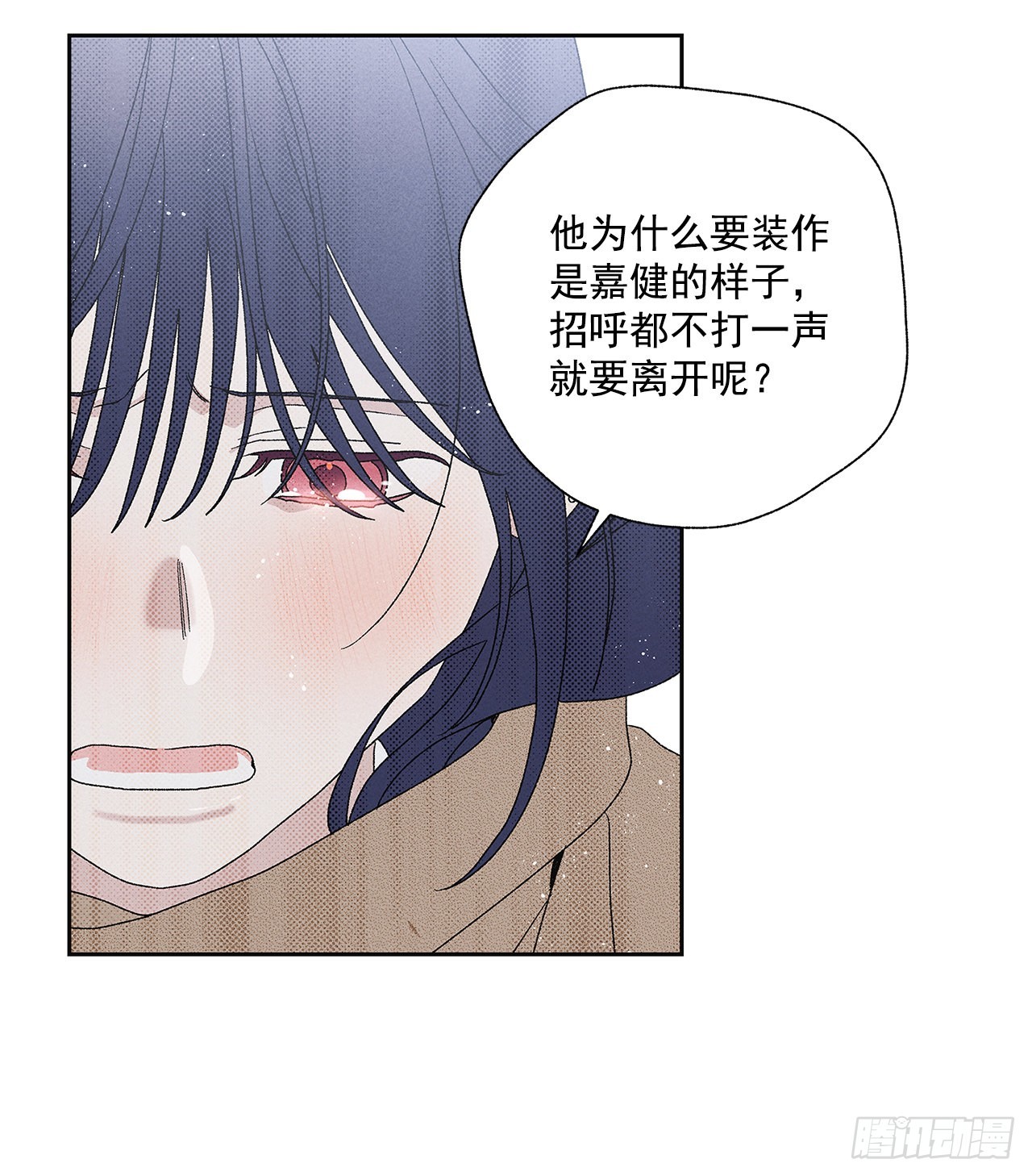 《甜蜜幽灵男友》70.到底是谁愚蠢啊？ 第49页