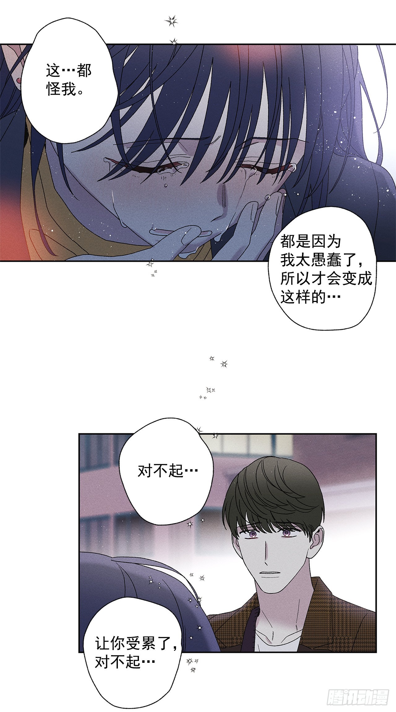 《甜蜜幽灵男友》70.到底是谁愚蠢啊？ 第5页