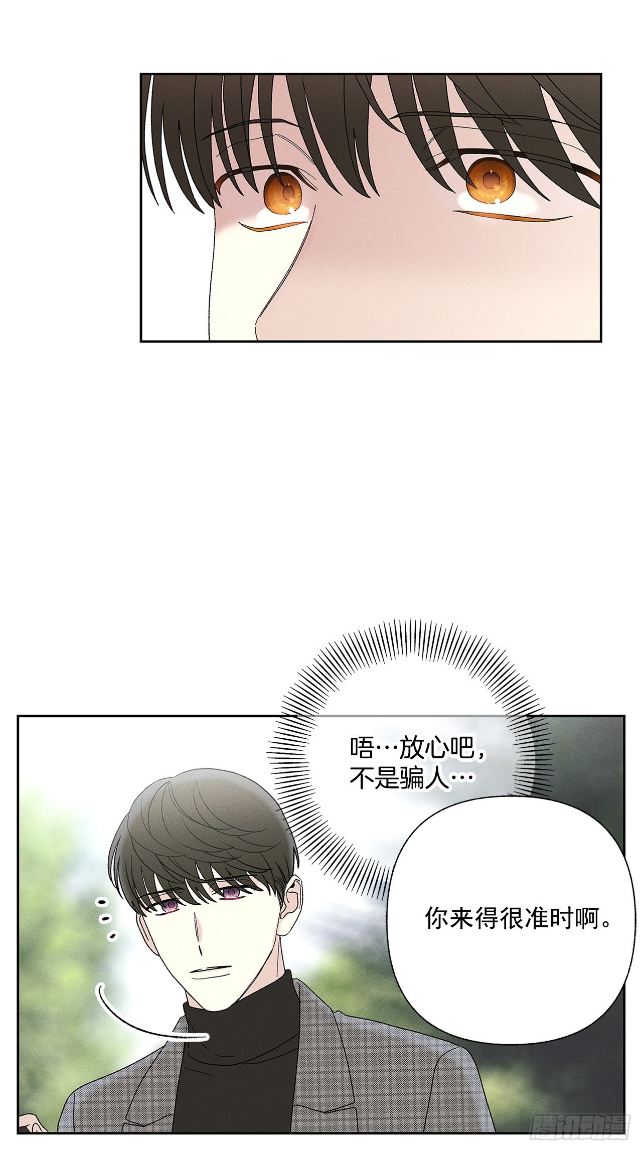 《甜蜜幽灵男友》71.有句话我不知该不该说… 第11页