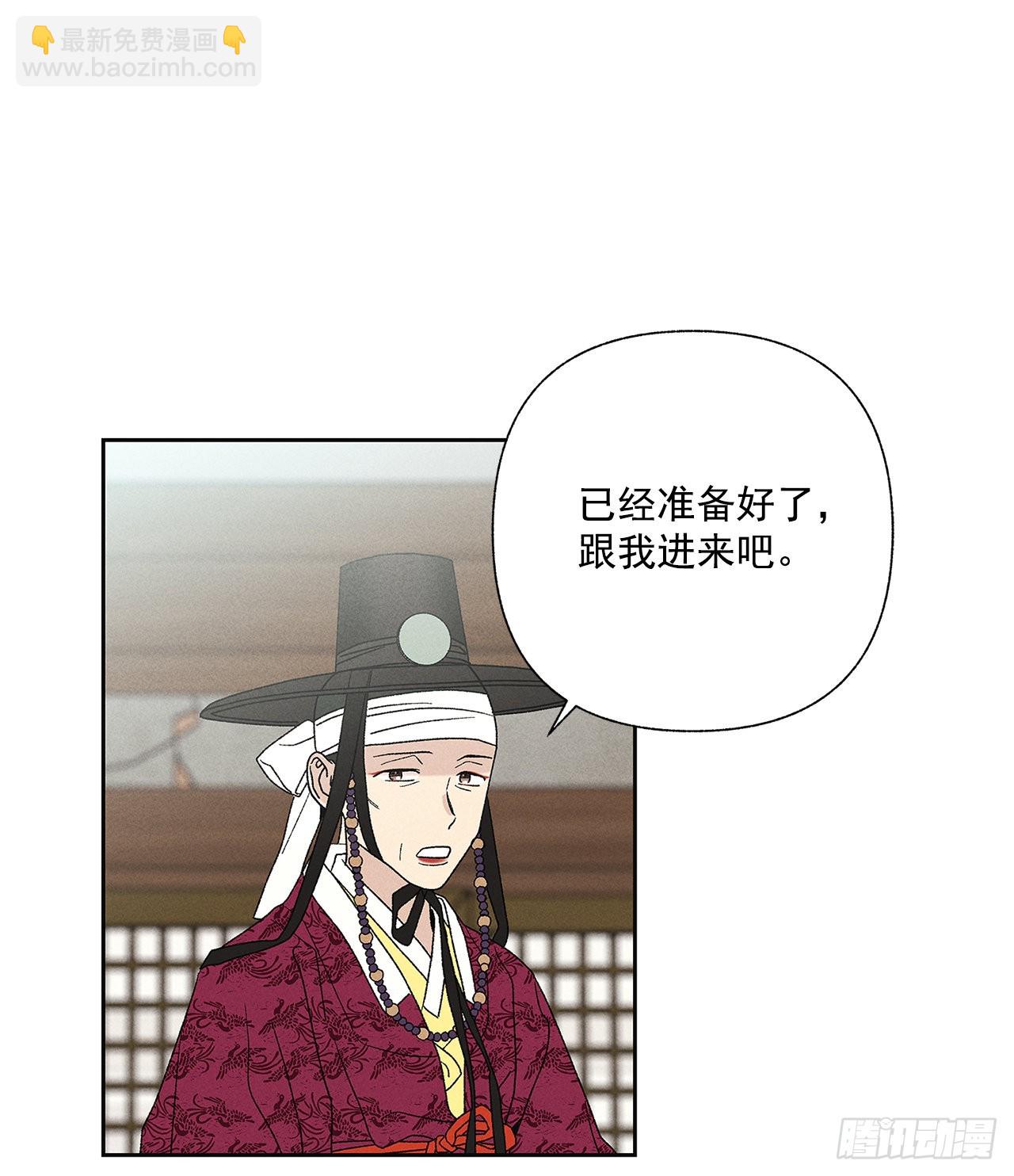《甜蜜幽灵男友》71.有句话我不知该不该说… 第12页