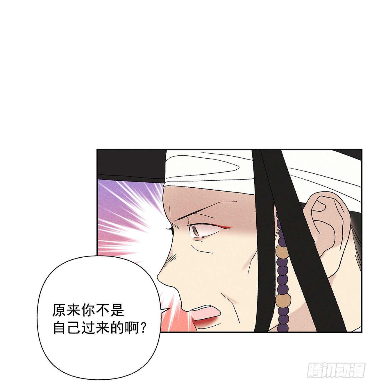 《甜蜜幽灵男友》71.有句话我不知该不该说… 第16页