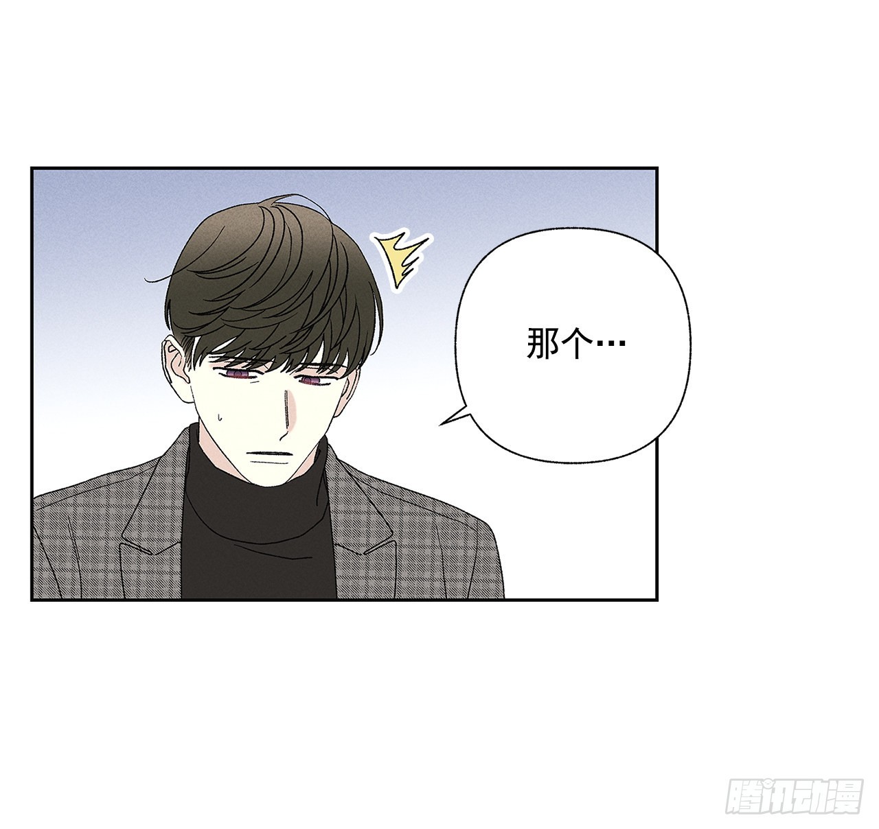 《甜蜜幽灵男友》71.有句话我不知该不该说… 第17页