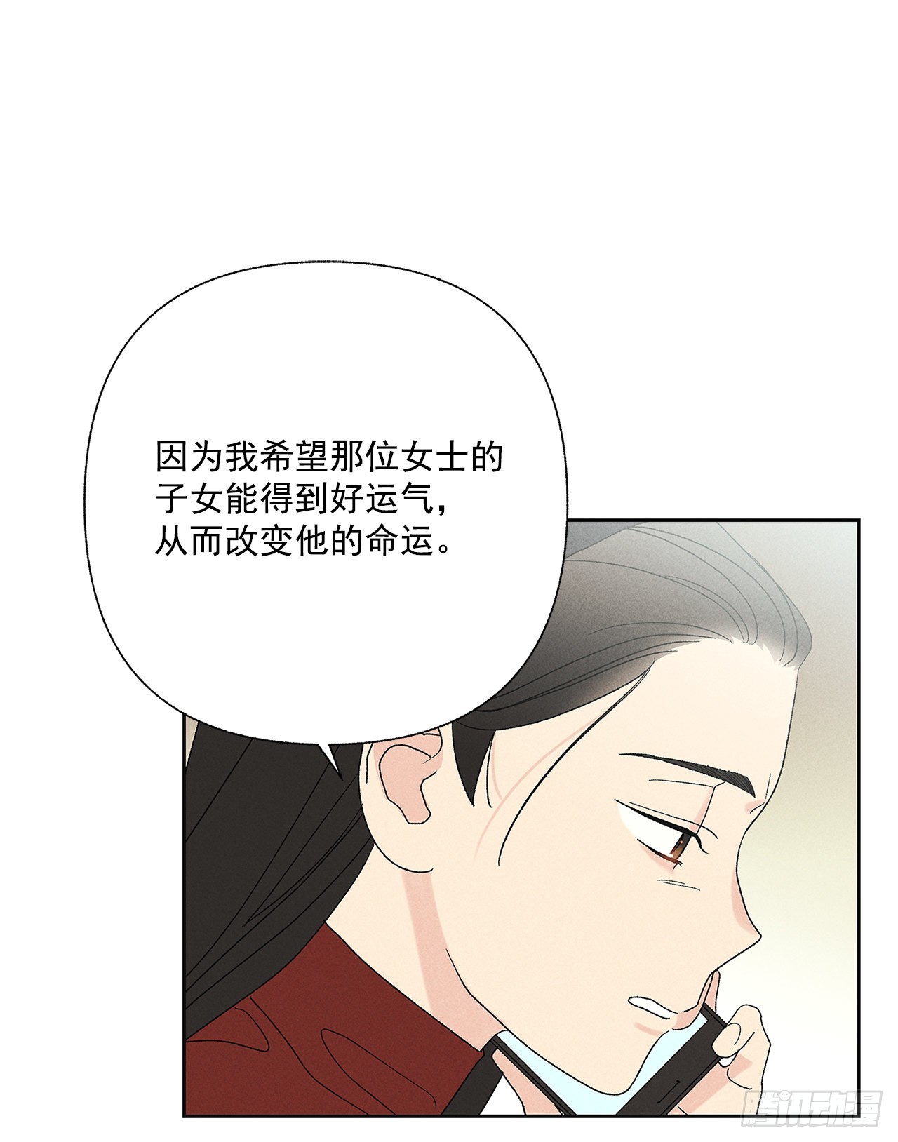《甜蜜幽灵男友》71.有句话我不知该不该说… 第26页
