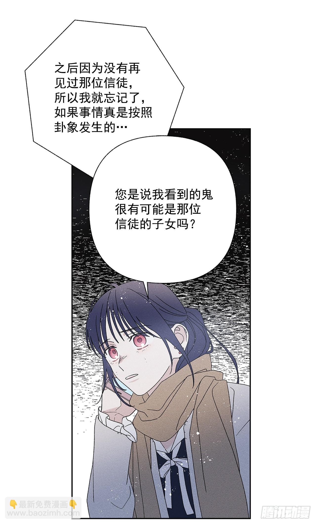 《甜蜜幽灵男友》71.有句话我不知该不该说… 第28页