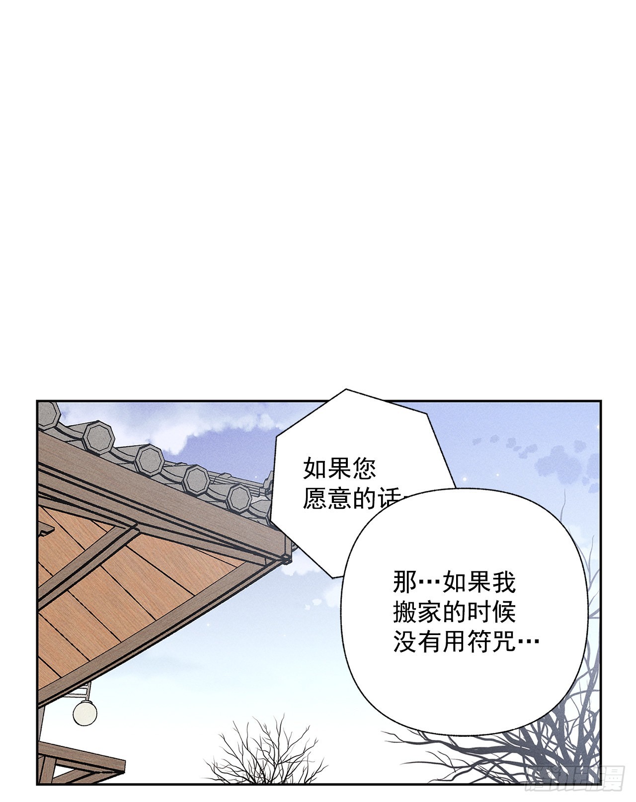 《甜蜜幽灵男友》71.有句话我不知该不该说… 第35页