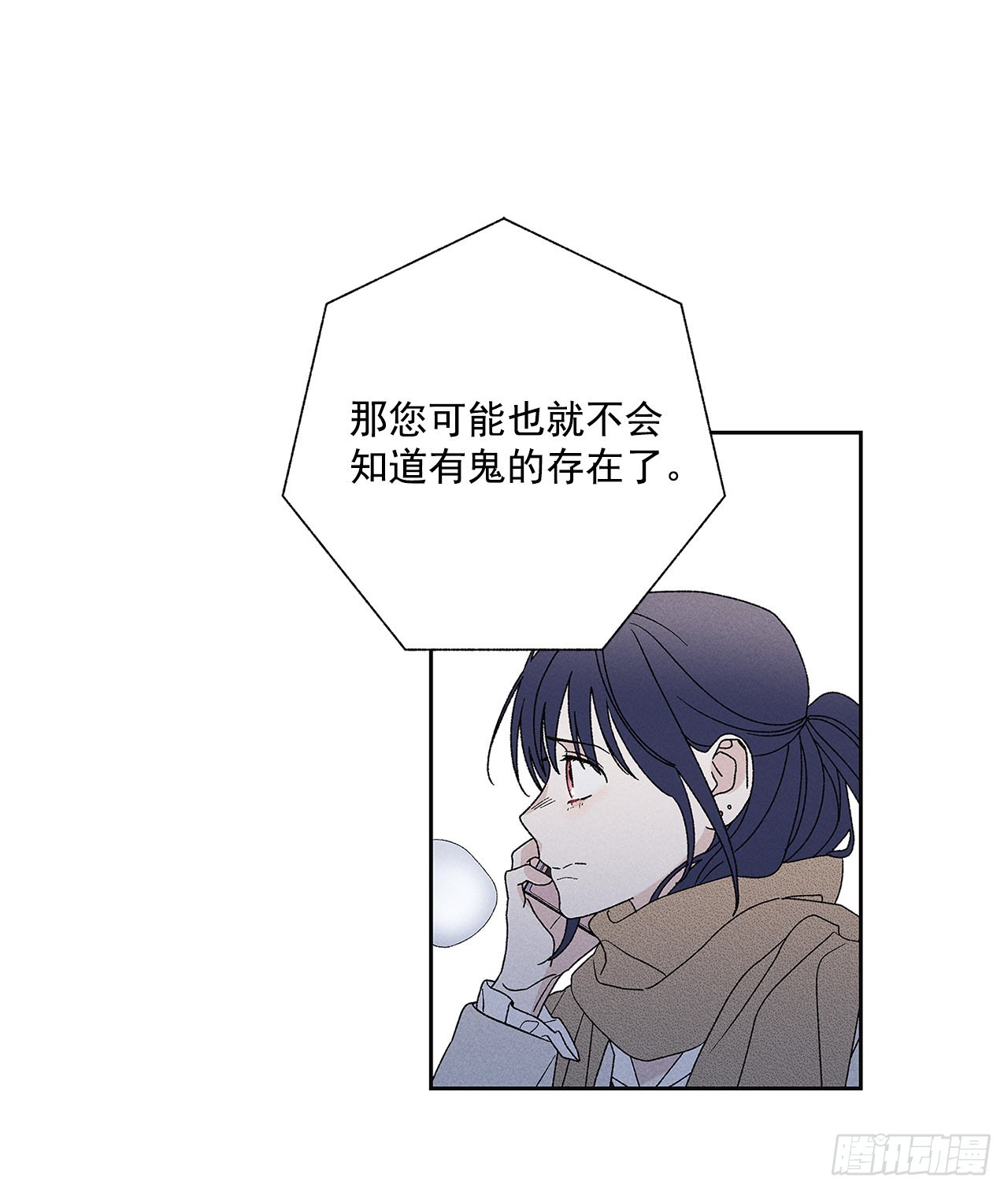 《甜蜜幽灵男友》71.有句话我不知该不该说… 第36页