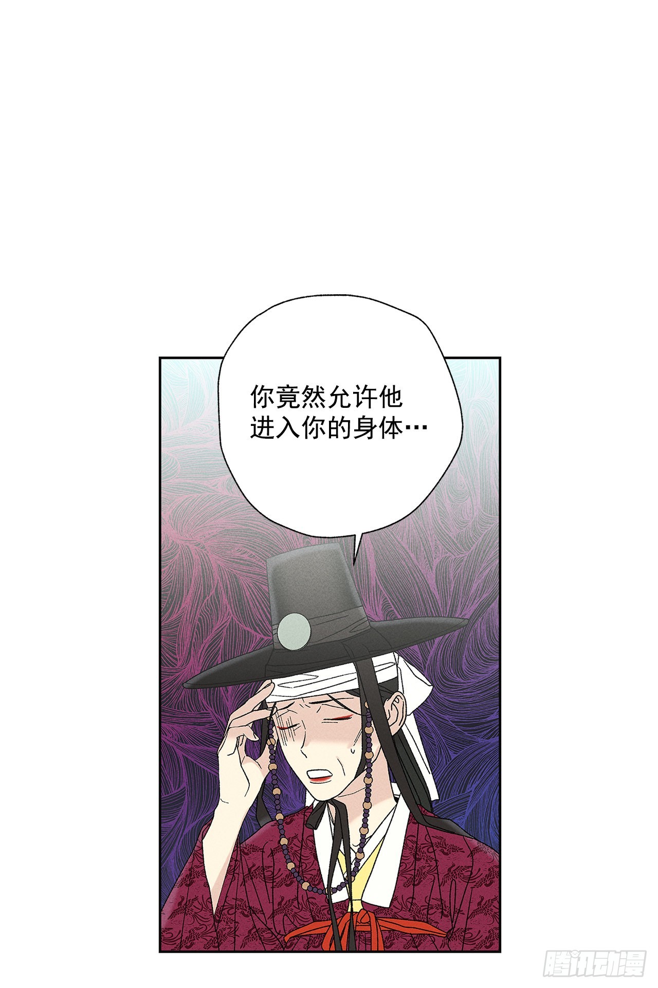 《甜蜜幽灵男友》71.有句话我不知该不该说… 第41页