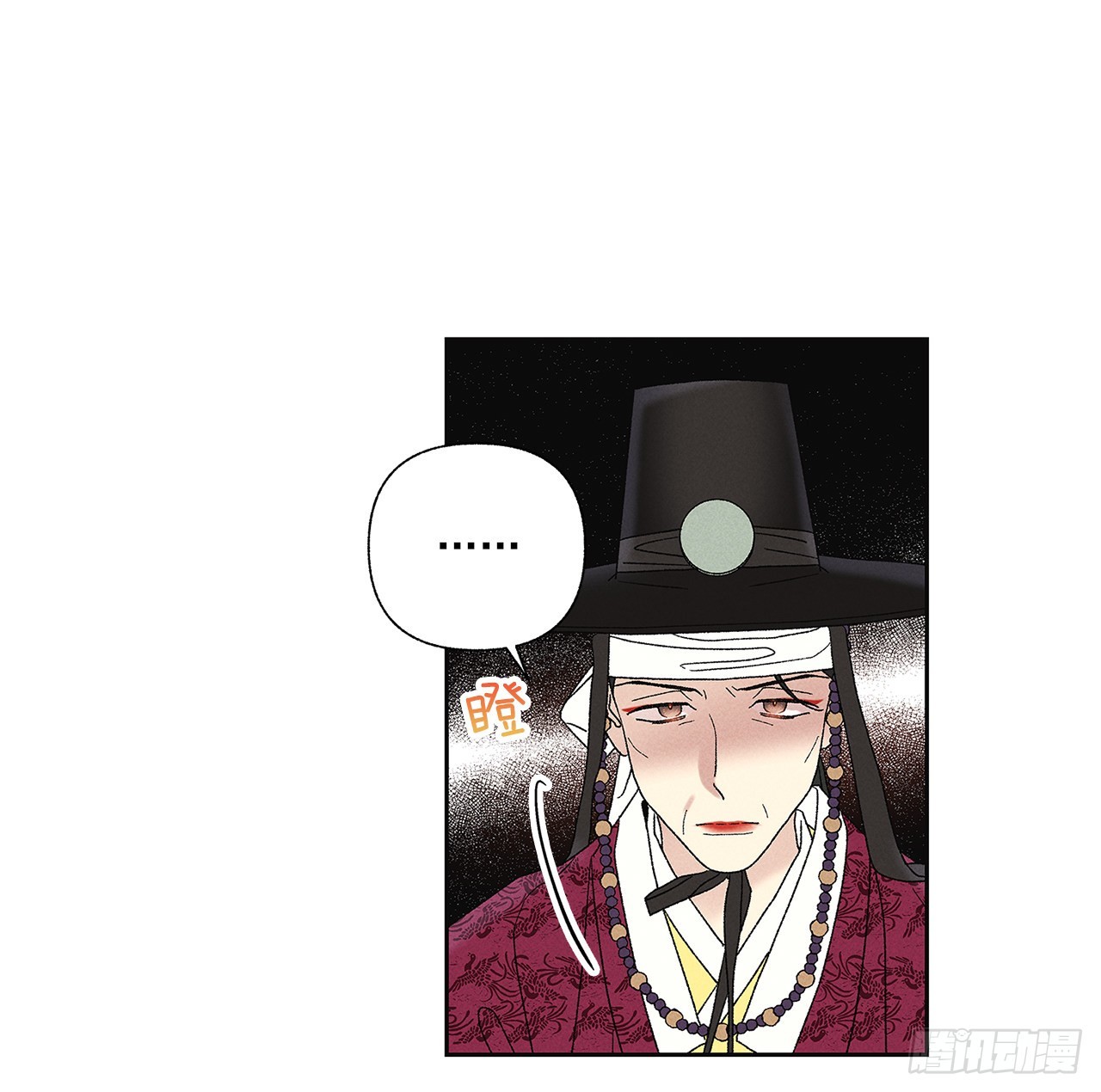 《甜蜜幽灵男友》71.有句话我不知该不该说… 第44页