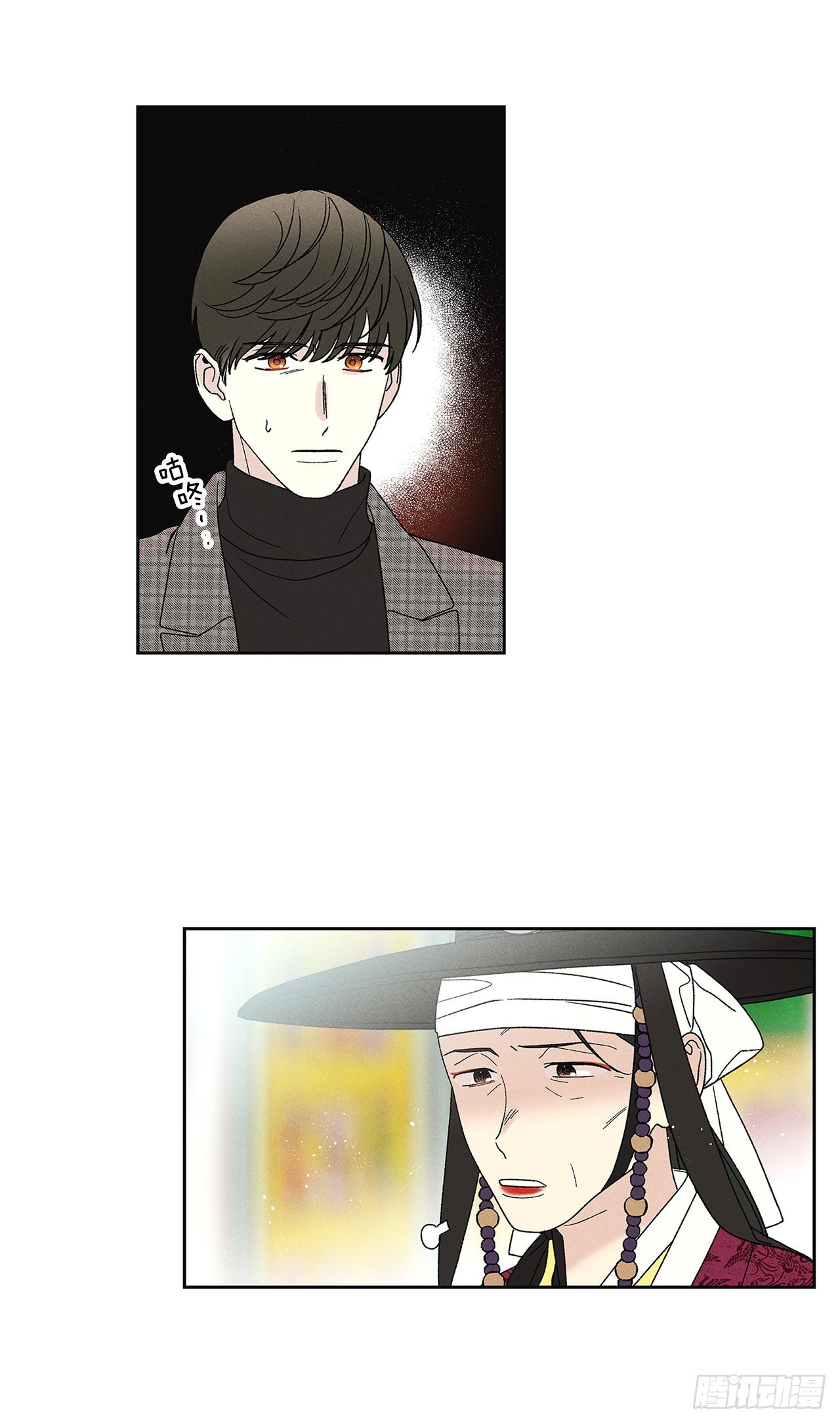 《甜蜜幽灵男友》71.有句话我不知该不该说… 第45页