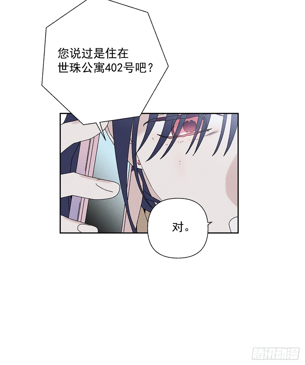 《甜蜜幽灵男友》71.有句话我不知该不该说… 第4页