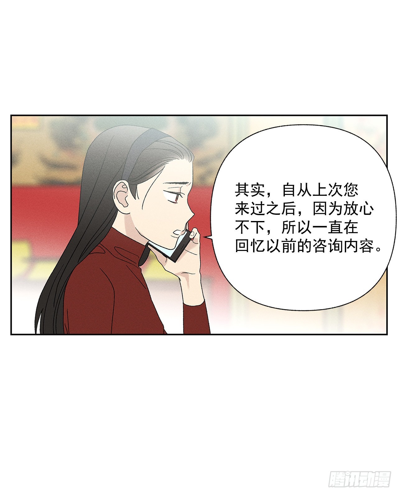 《甜蜜幽灵男友》71.有句话我不知该不该说… 第5页