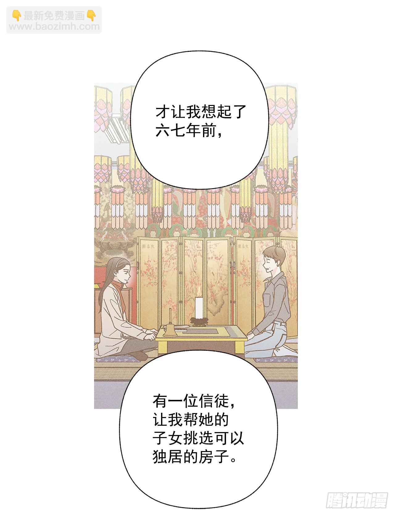 《甜蜜幽灵男友》71.有句话我不知该不该说… 第6页
