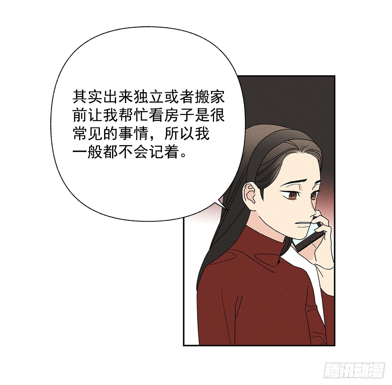 《甜蜜幽灵男友》71.有句话我不知该不该说… 第7页