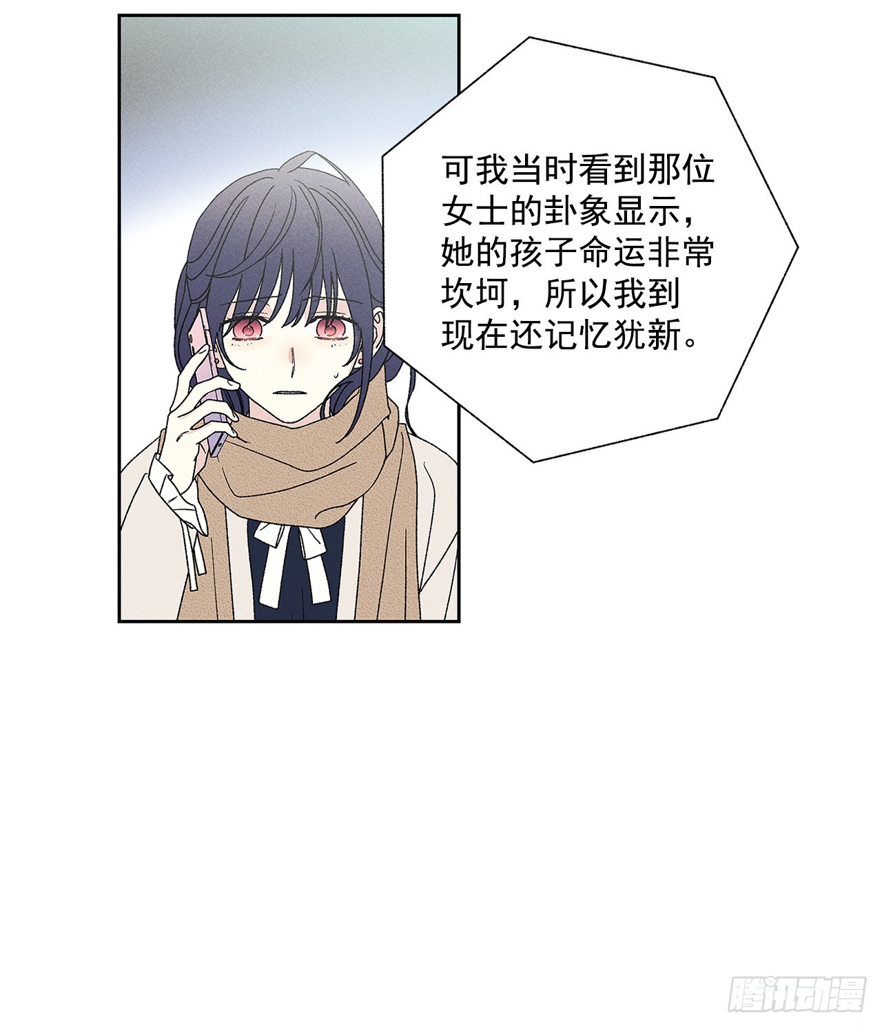 《甜蜜幽灵男友》71.有句话我不知该不该说… 第8页