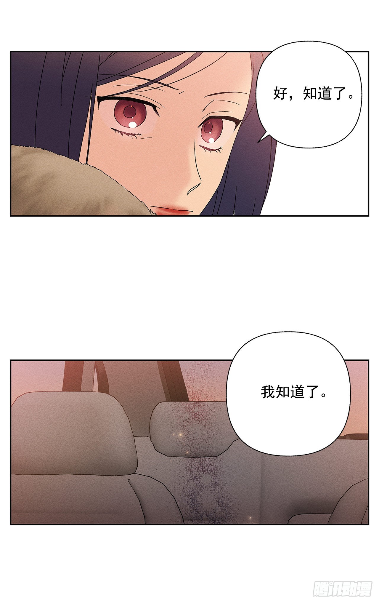 《甜蜜幽灵男友》72.即使是虚无缥缈的感觉 第10页