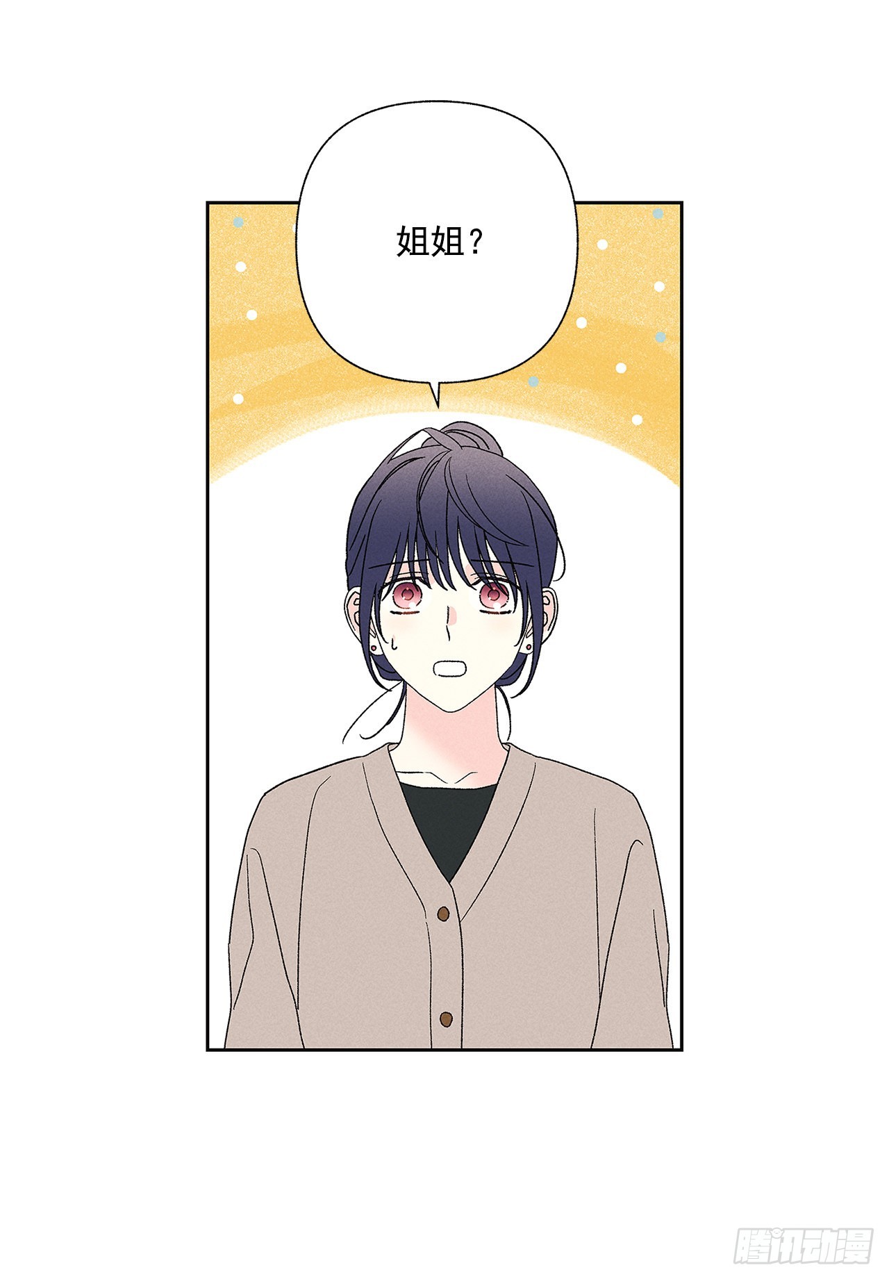 《甜蜜幽灵男友》72.即使是虚无缥缈的感觉 第13页