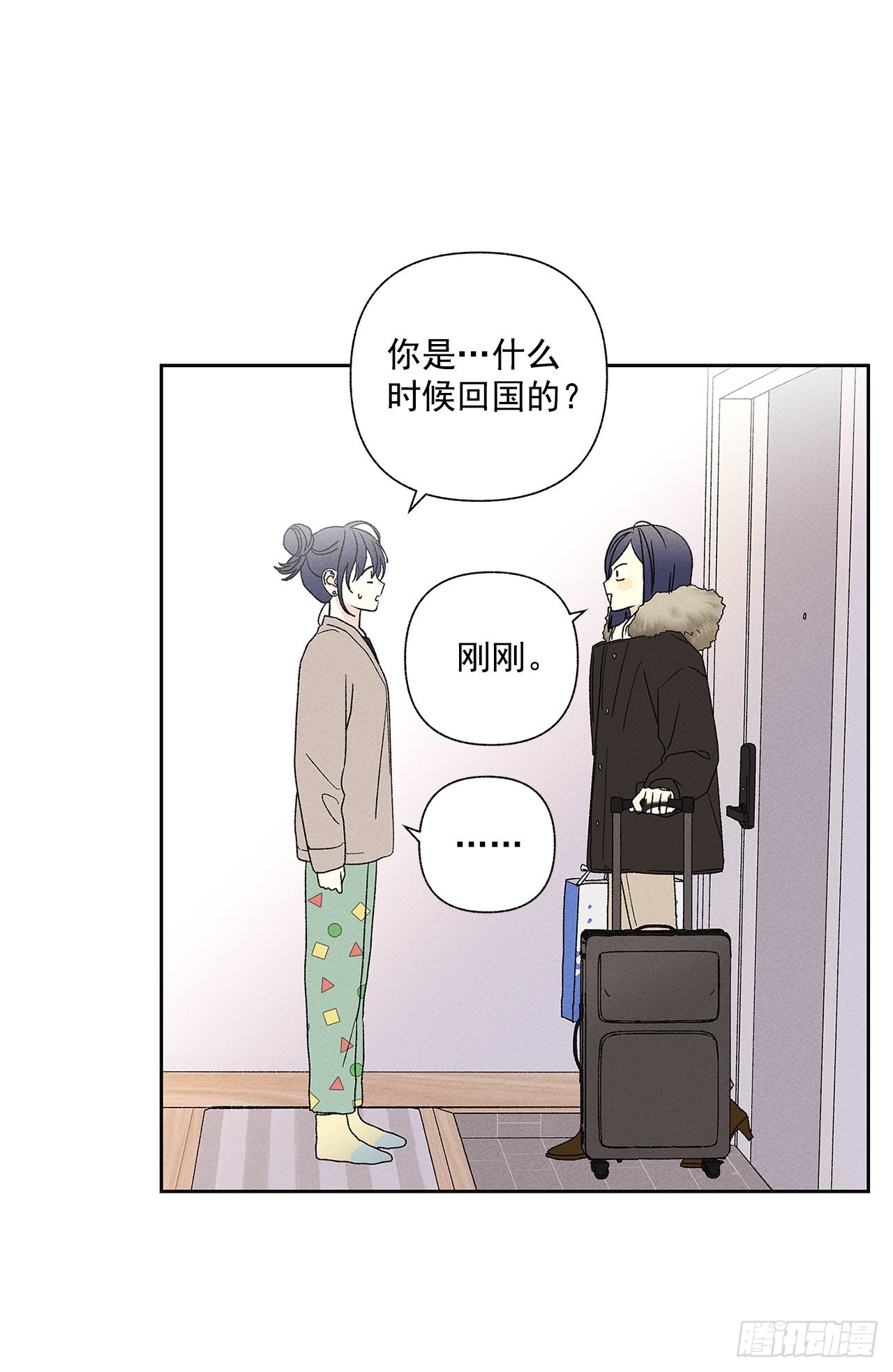 《甜蜜幽灵男友》72.即使是虚无缥缈的感觉 第14页