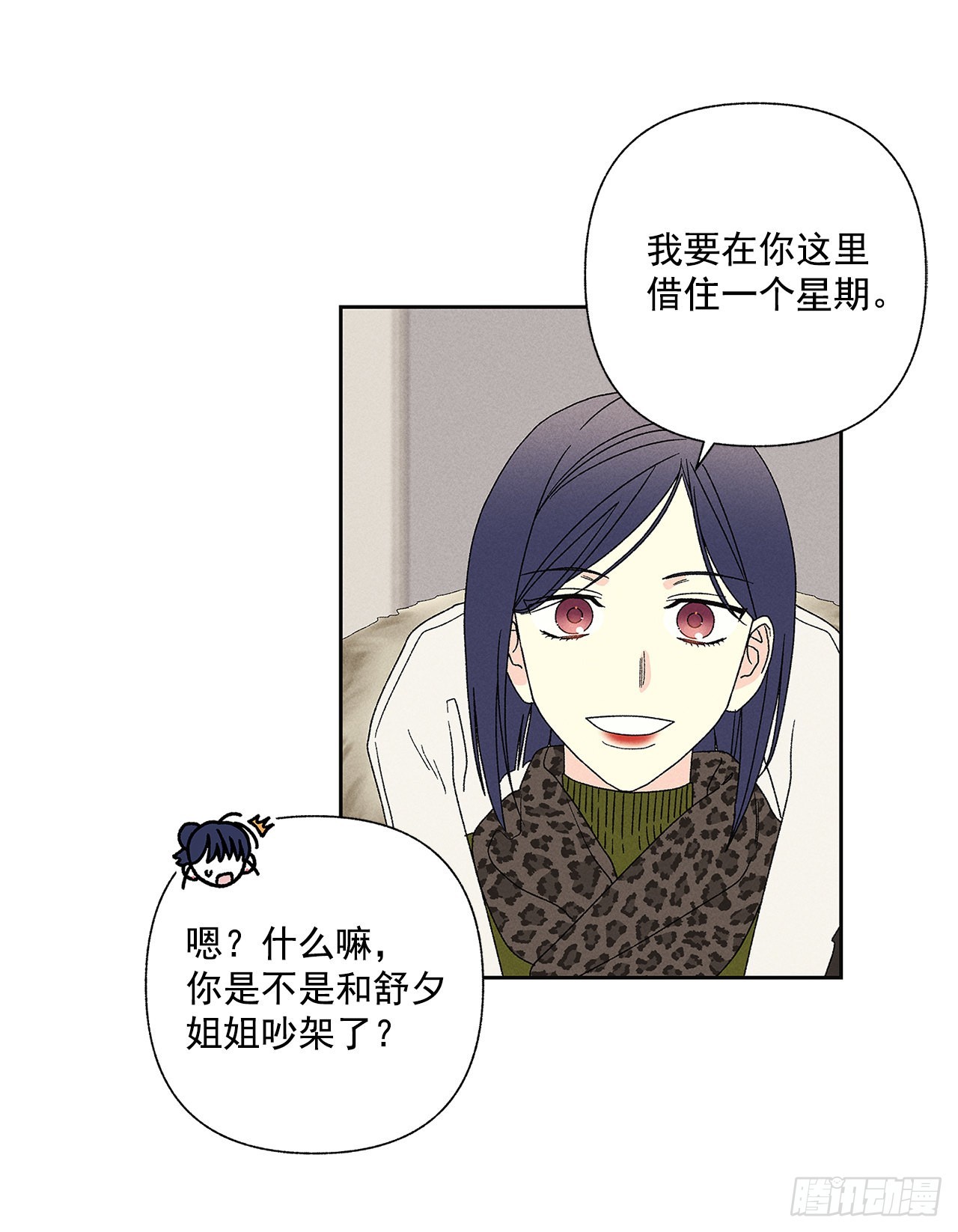 《甜蜜幽灵男友》72.即使是虚无缥缈的感觉 第15页