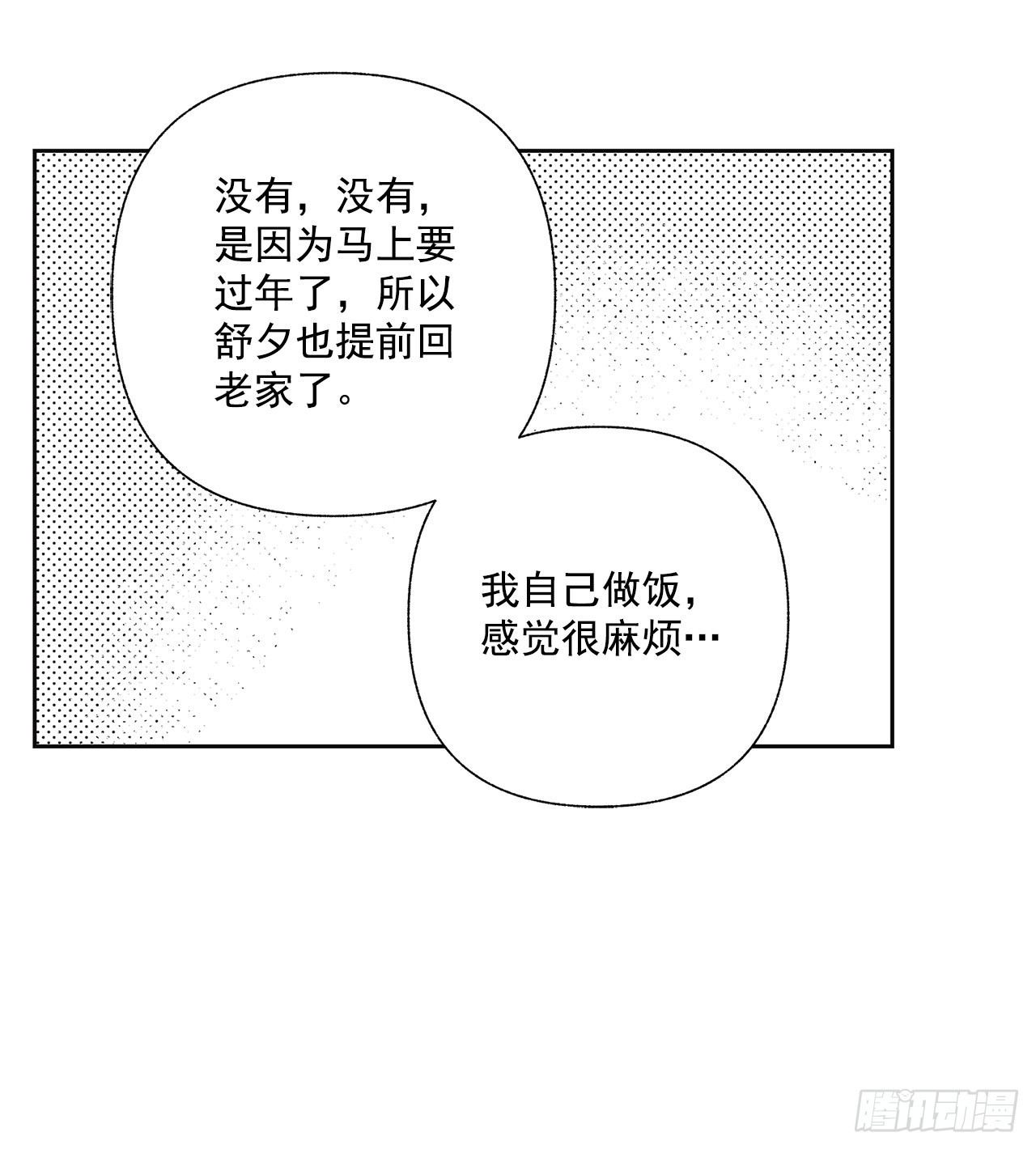 《甜蜜幽灵男友》72.即使是虚无缥缈的感觉 第16页