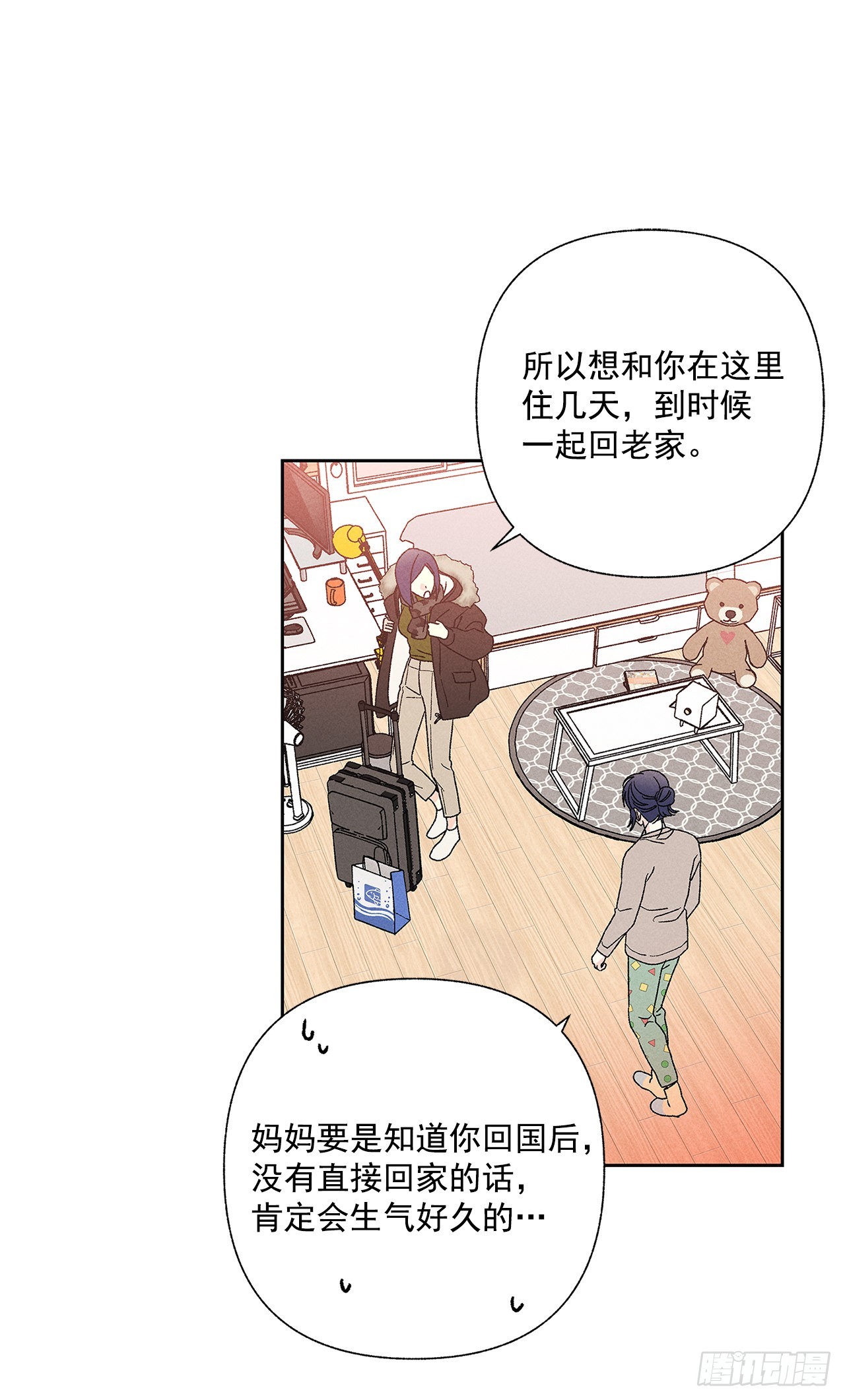 《甜蜜幽灵男友》72.即使是虚无缥缈的感觉 第17页