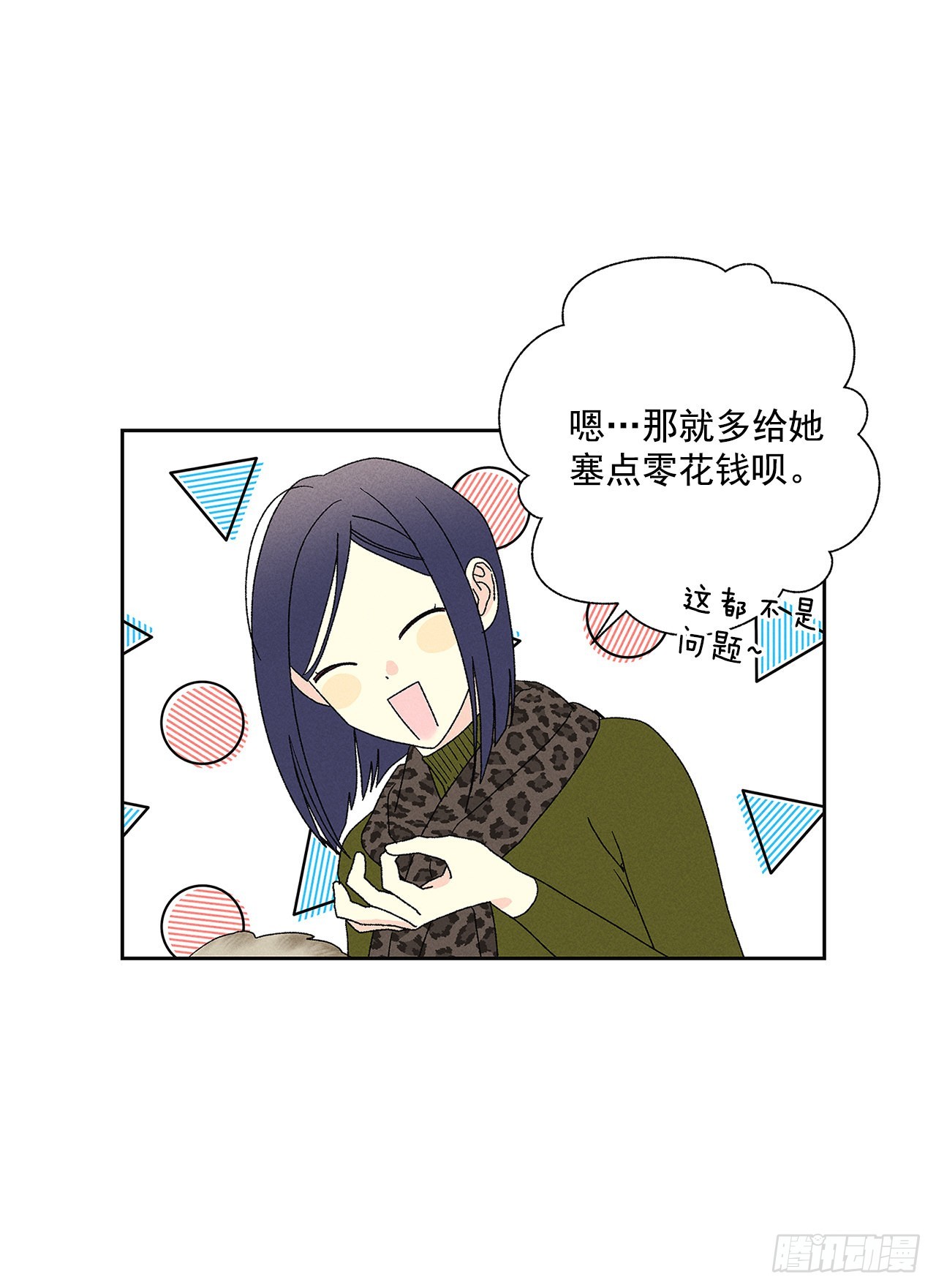 《甜蜜幽灵男友》72.即使是虚无缥缈的感觉 第18页