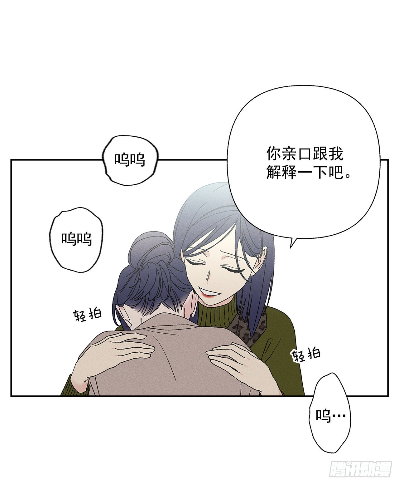 《甜蜜幽灵男友》72.即使是虚无缥缈的感觉 第25页