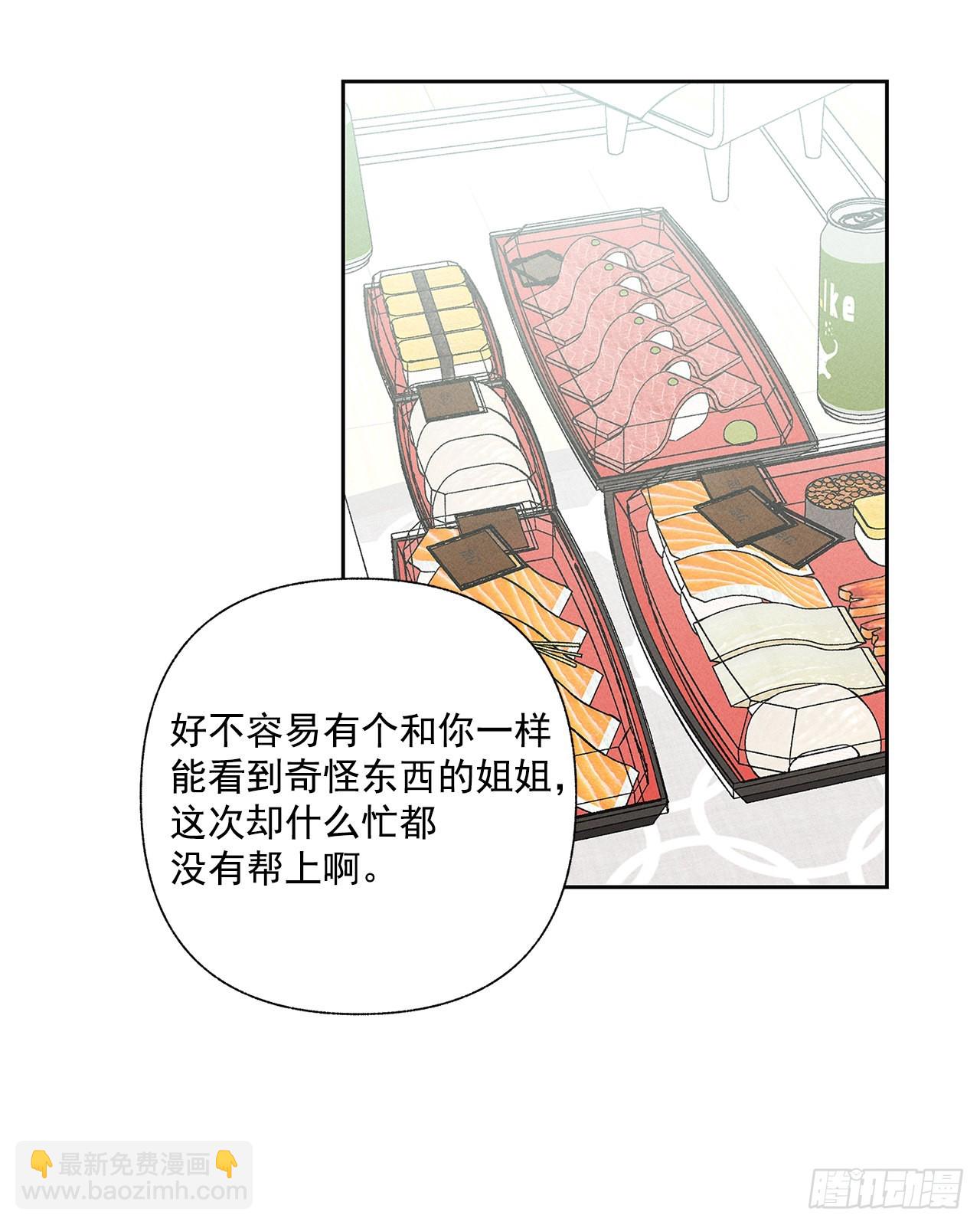 《甜蜜幽灵男友》72.即使是虚无缥缈的感觉 第27页