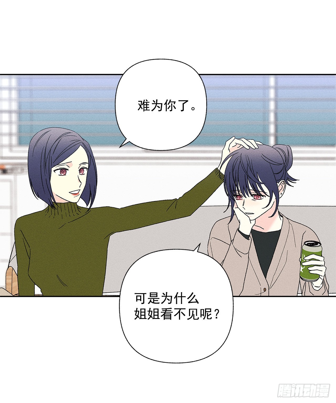 《甜蜜幽灵男友》72.即使是虚无缥缈的感觉 第28页