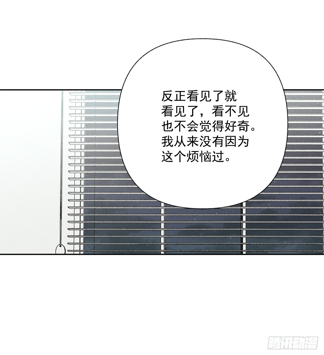 《甜蜜幽灵男友》72.即使是虚无缥缈的感觉 第30页