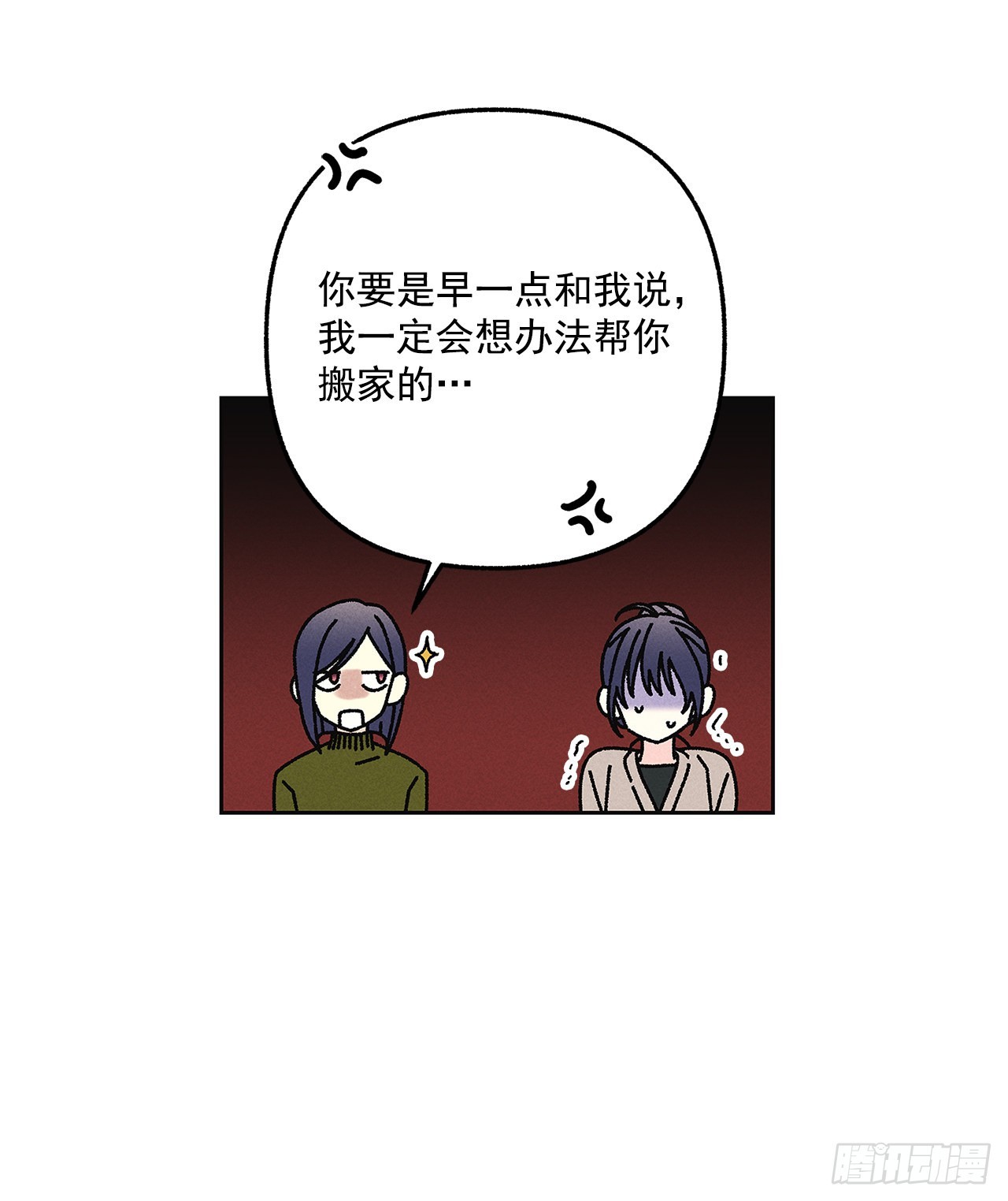 《甜蜜幽灵男友》72.即使是虚无缥缈的感觉 第31页