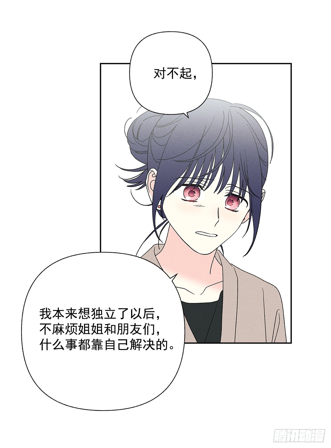 《甜蜜幽灵男友》72.即使是虚无缥缈的感觉 第32页