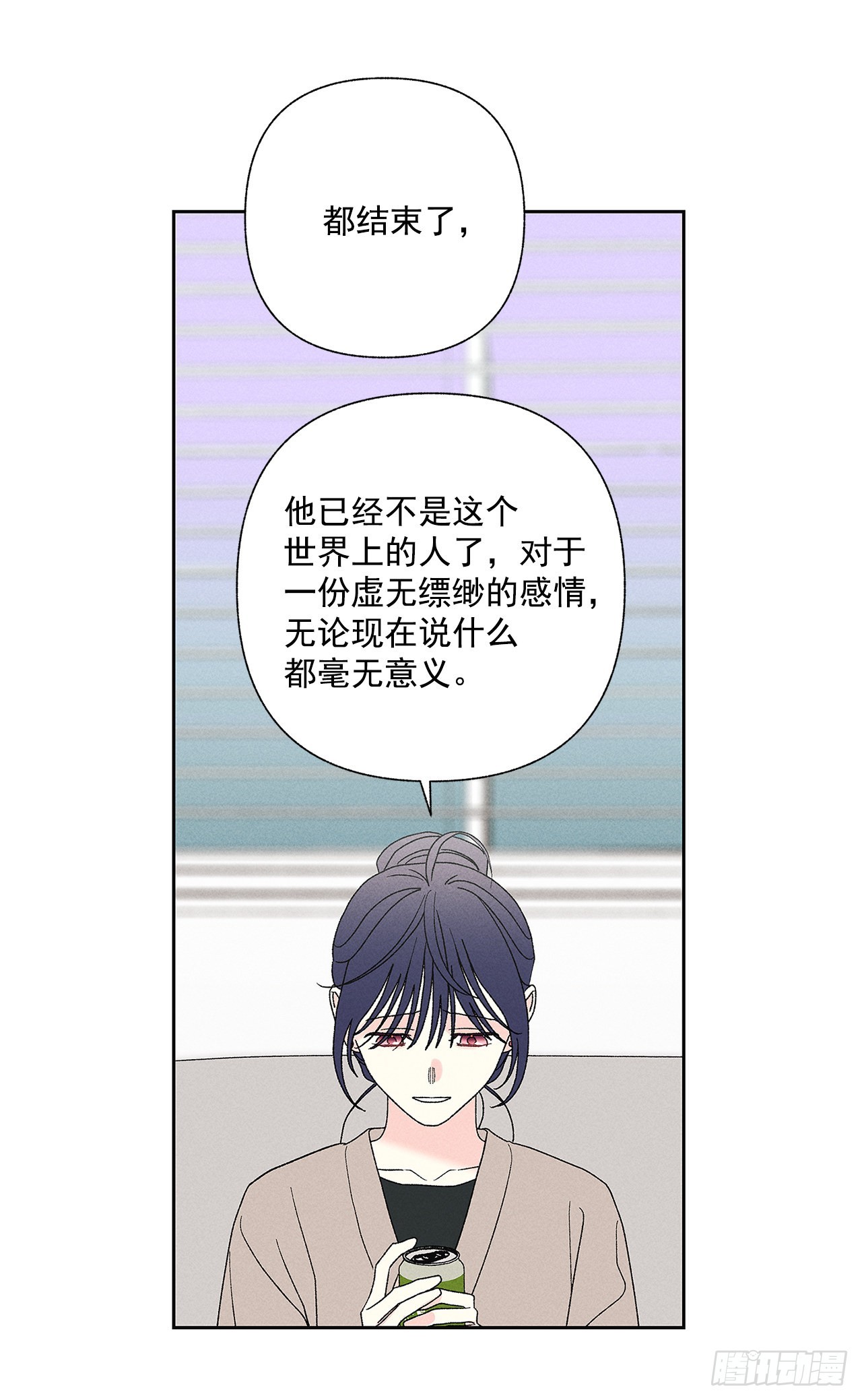 《甜蜜幽灵男友》72.即使是虚无缥缈的感觉 第34页