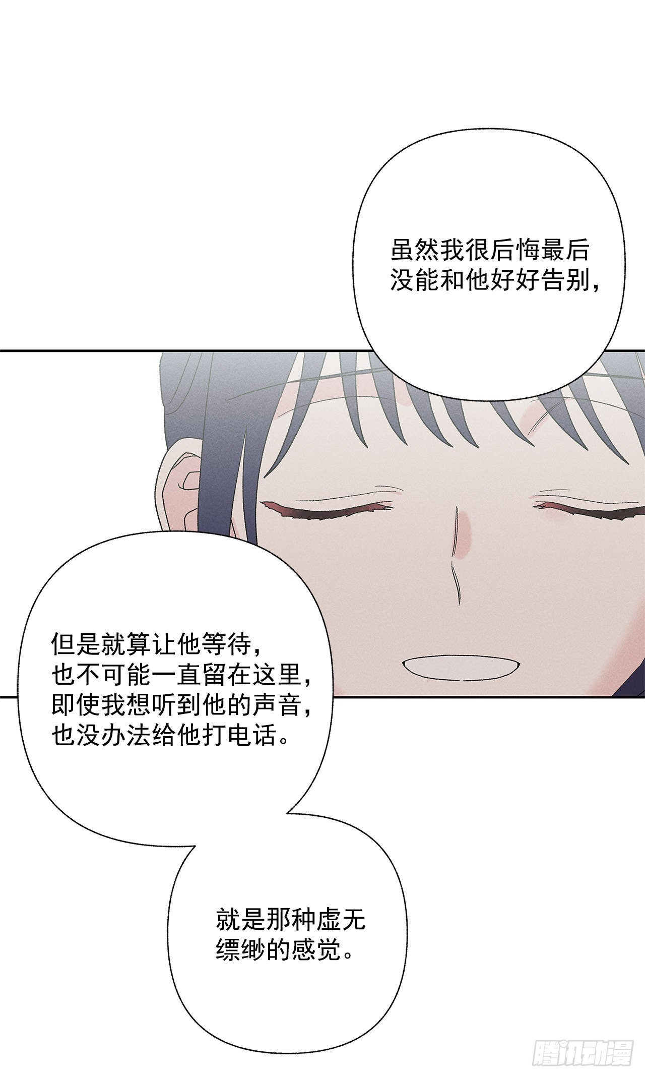 《甜蜜幽灵男友》72.即使是虚无缥缈的感觉 第35页