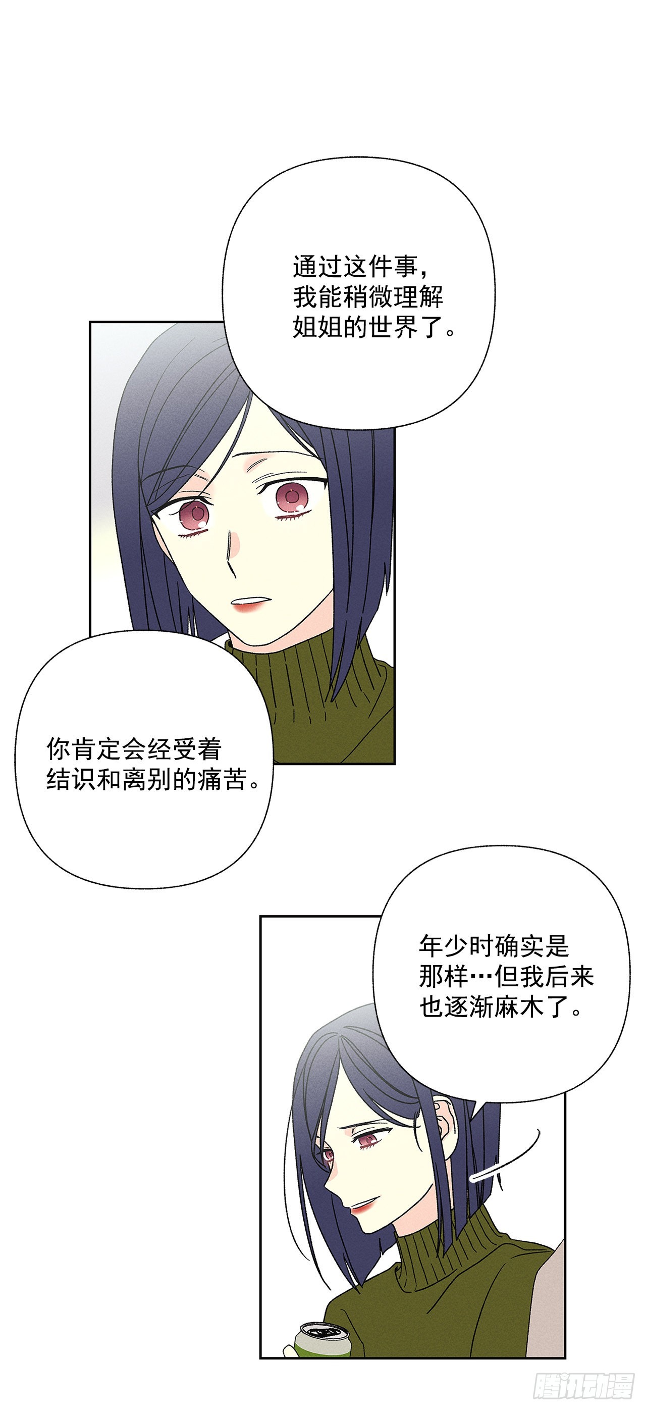 《甜蜜幽灵男友》72.即使是虚无缥缈的感觉 第36页