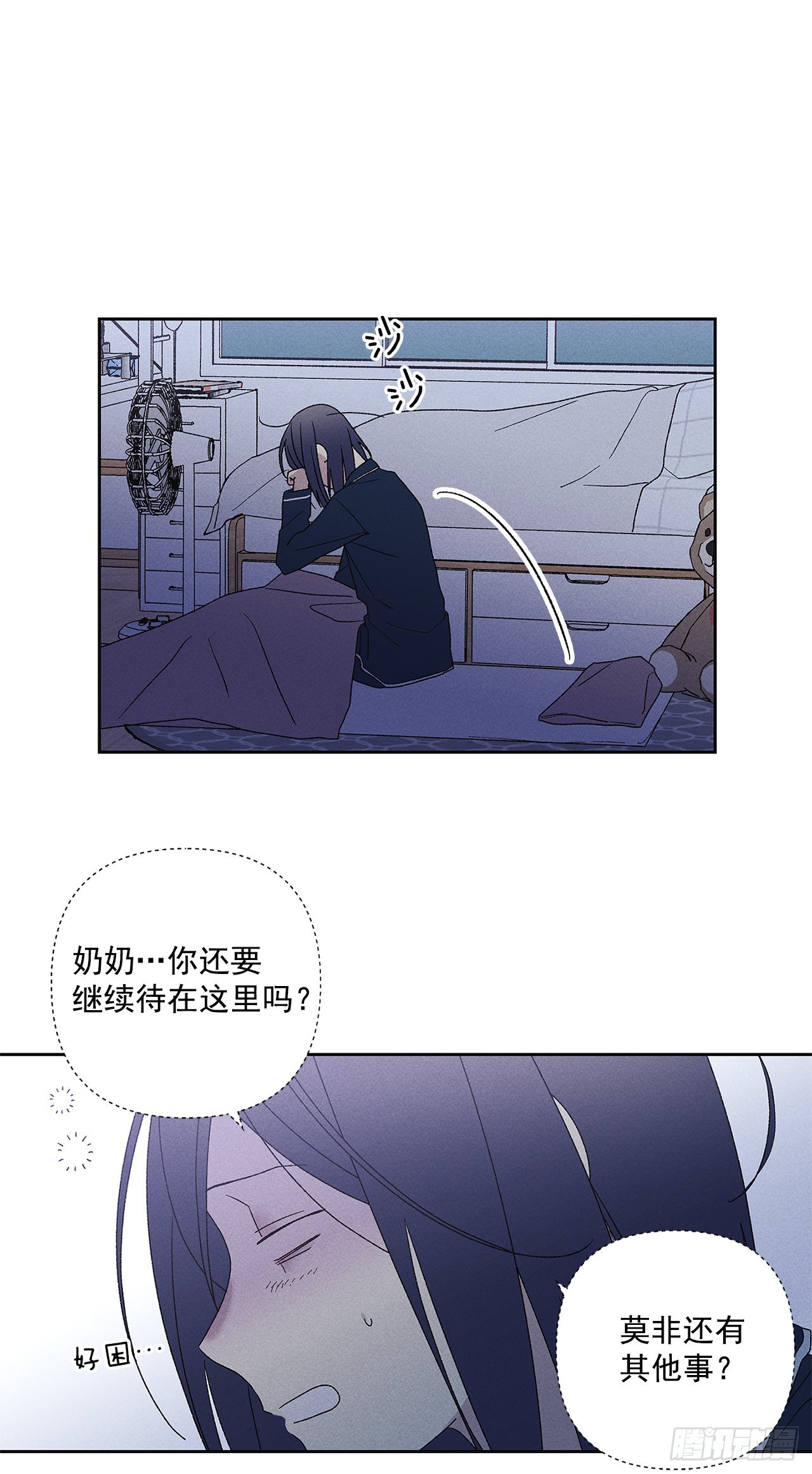 《甜蜜幽灵男友》72.即使是虚无缥缈的感觉 第39页