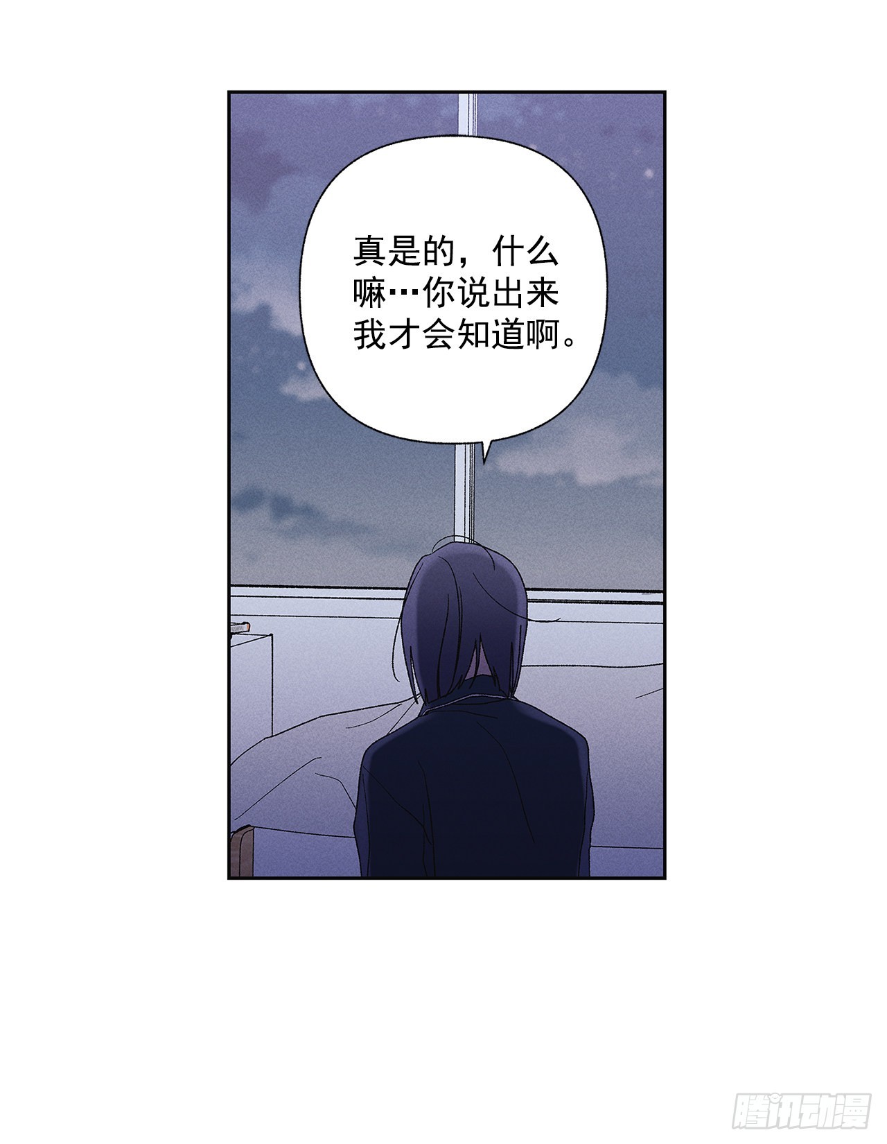 《甜蜜幽灵男友》72.即使是虚无缥缈的感觉 第41页