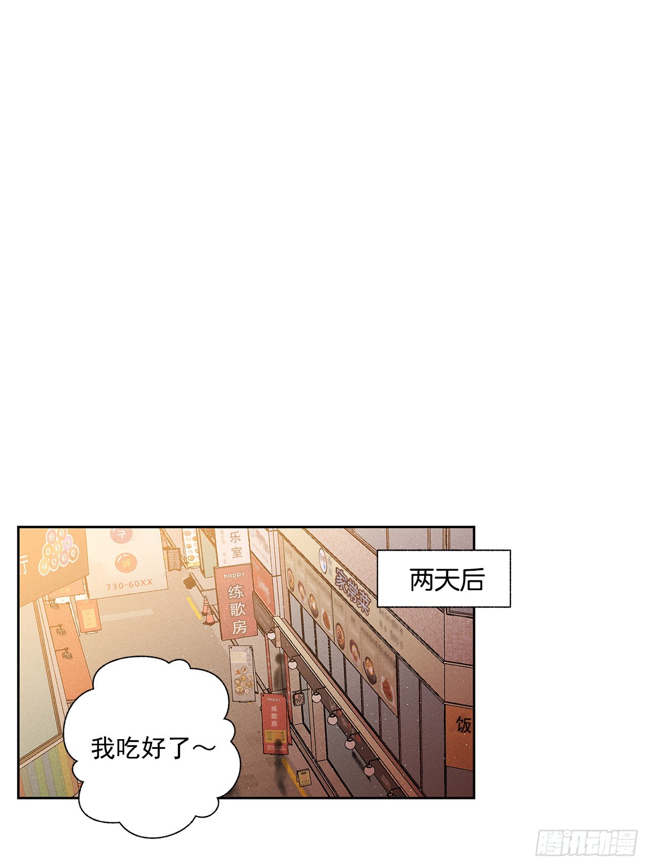 《甜蜜幽灵男友》72.即使是虚无缥缈的感觉 第42页