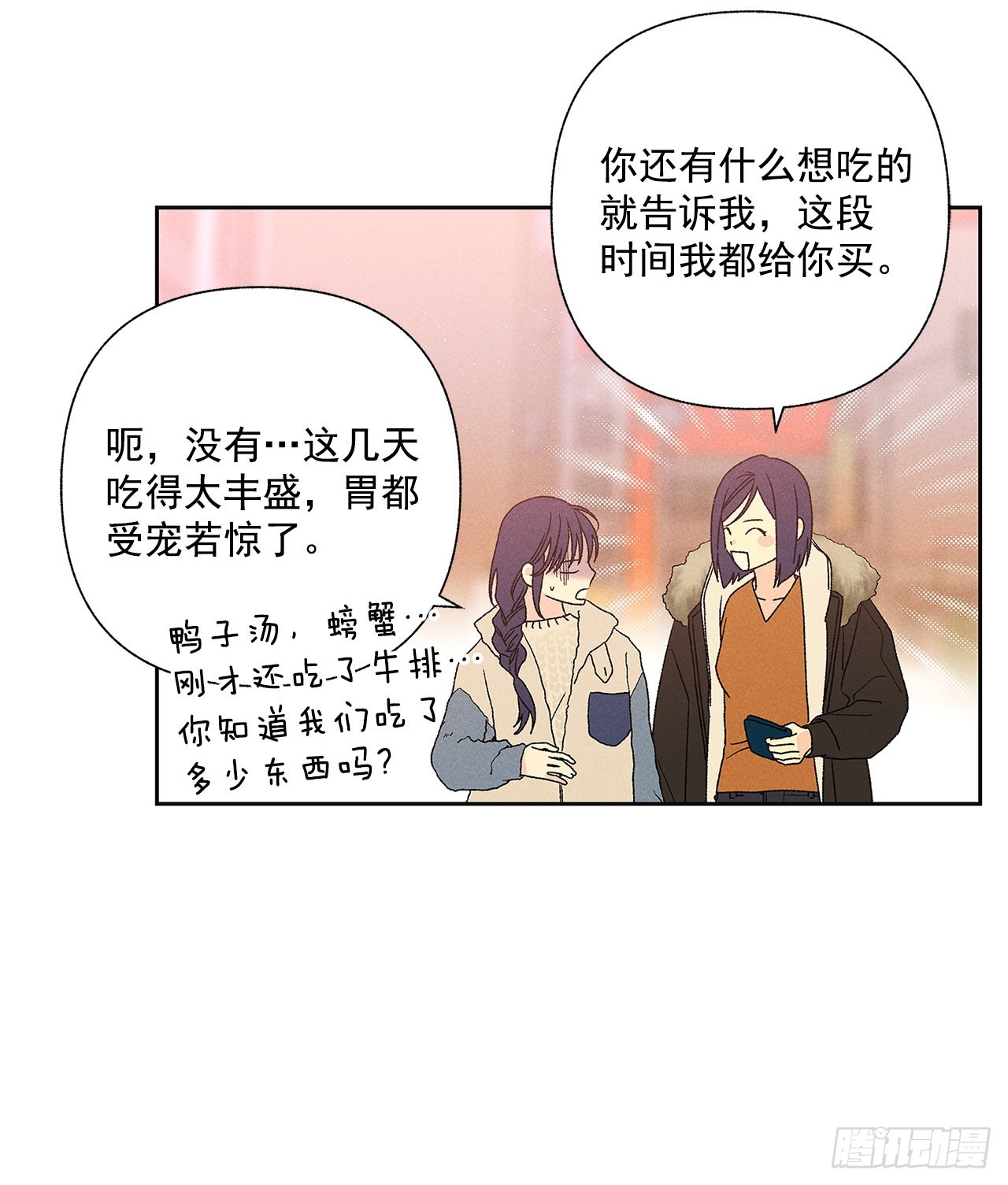 《甜蜜幽灵男友》72.即使是虚无缥缈的感觉 第43页