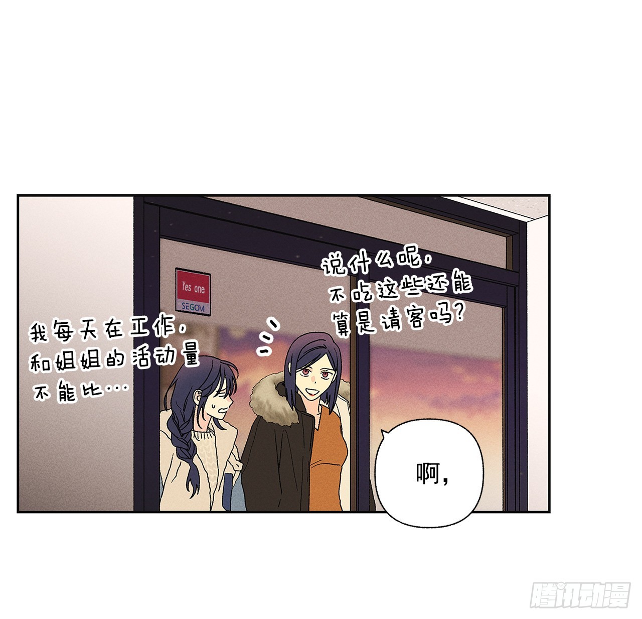 《甜蜜幽灵男友》72.即使是虚无缥缈的感觉 第44页