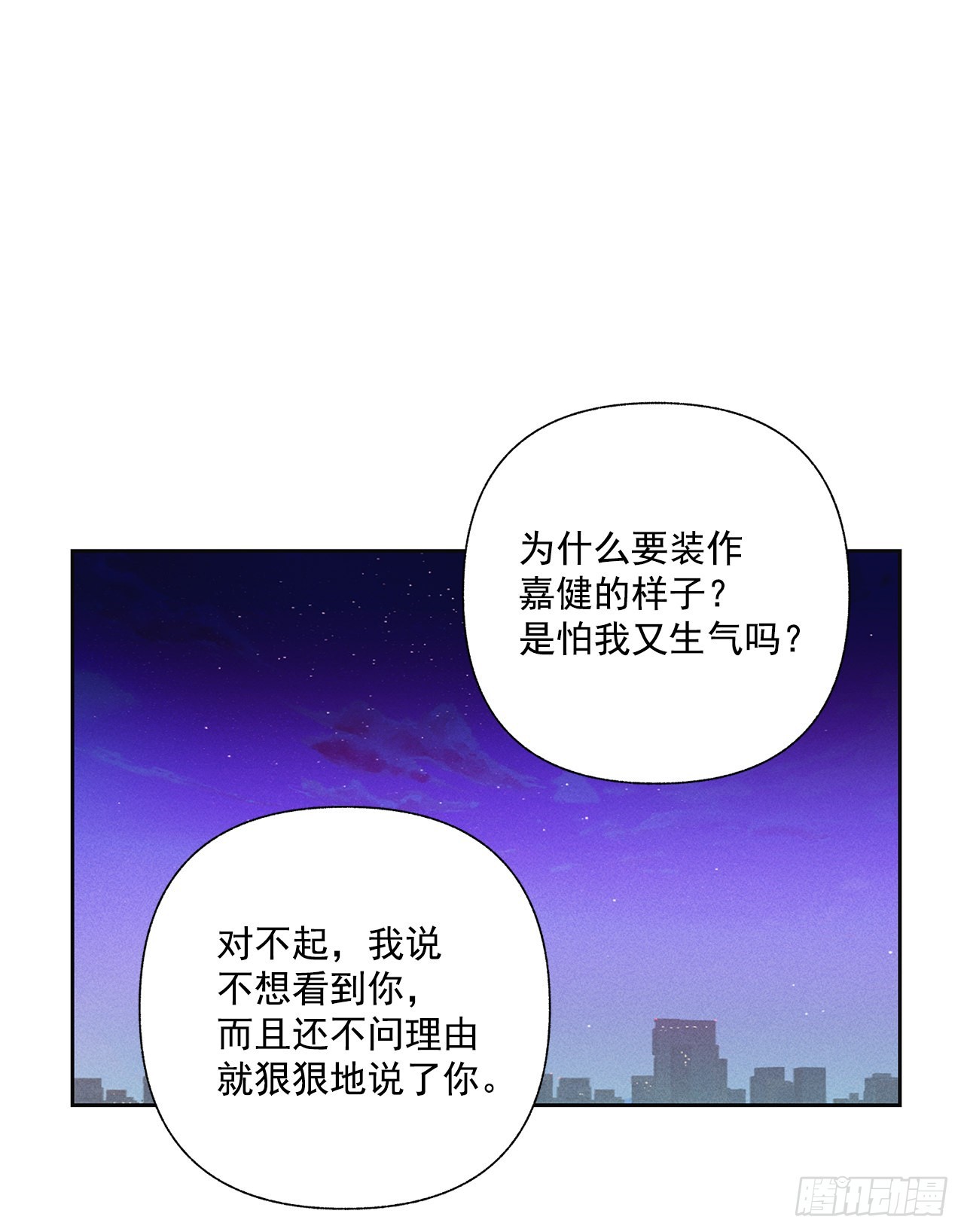 《甜蜜幽灵男友》69.从哪里开始才是你？ 第11页