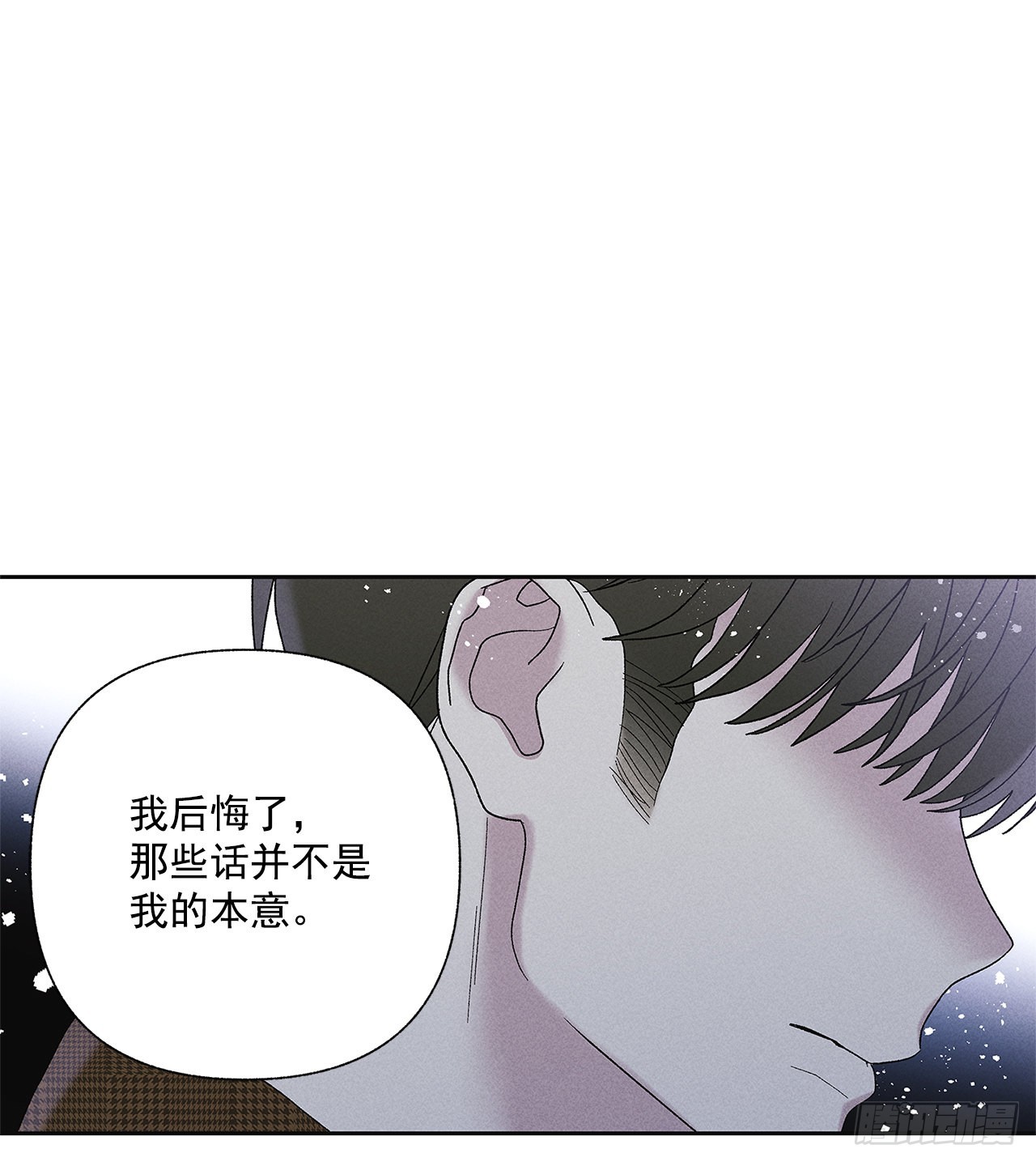 《甜蜜幽灵男友》69.从哪里开始才是你？ 第12页