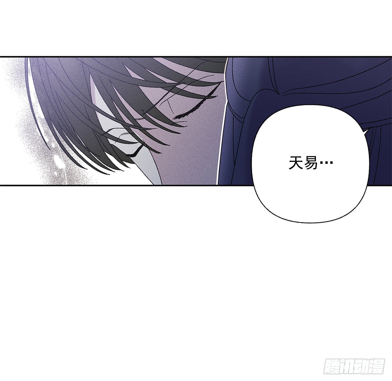 《甜蜜幽灵男友》69.从哪里开始才是你？ 第17页