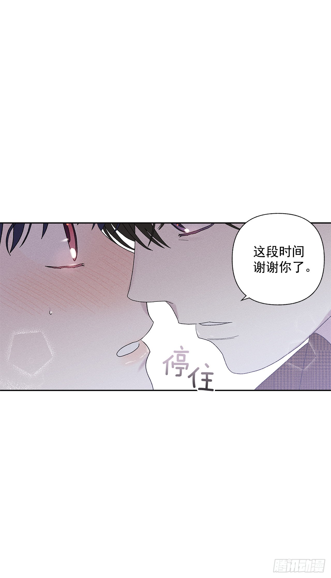 《甜蜜幽灵男友》69.从哪里开始才是你？ 第26页