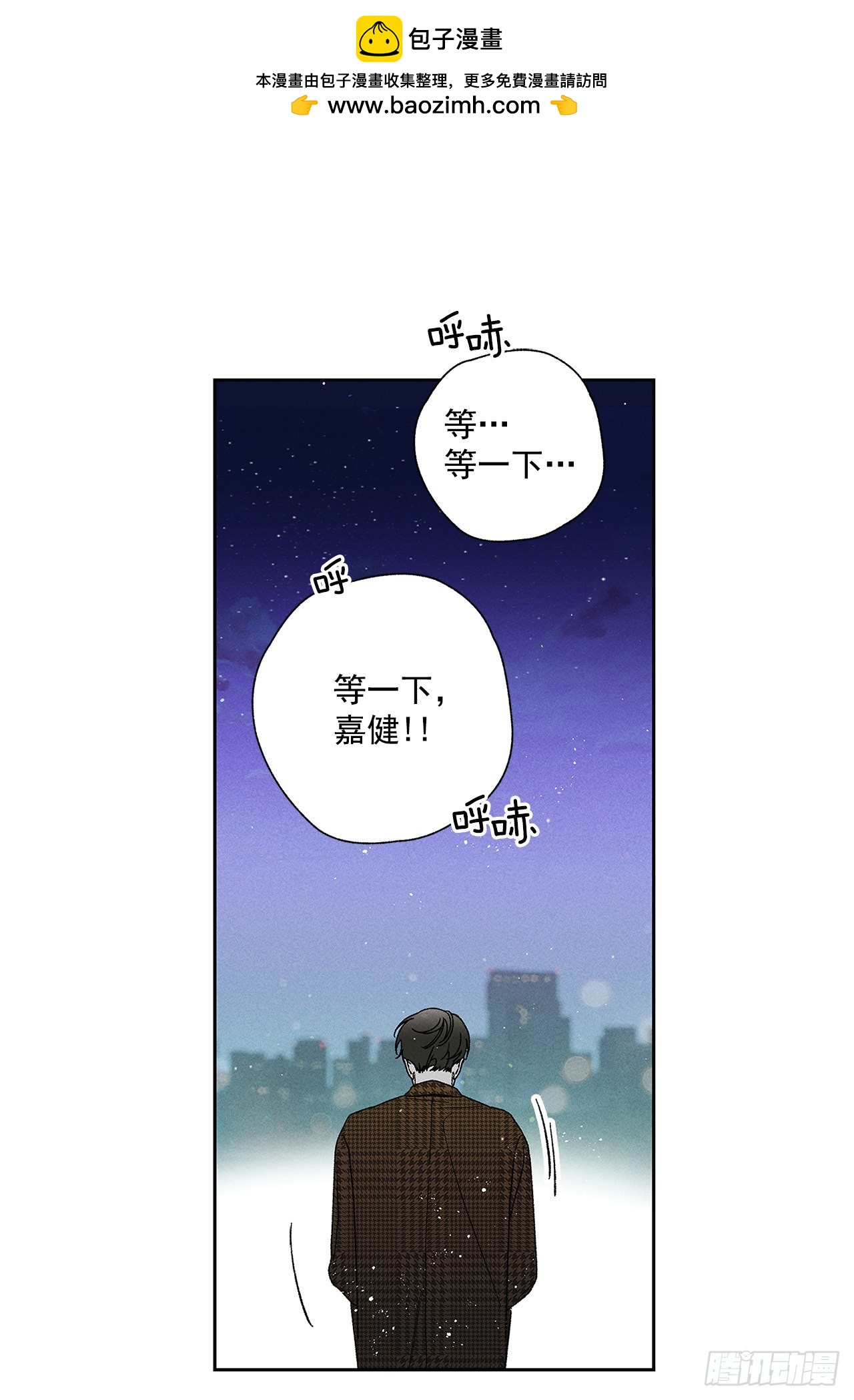 《甜蜜幽灵男友》69.从哪里开始才是你？ 第2页