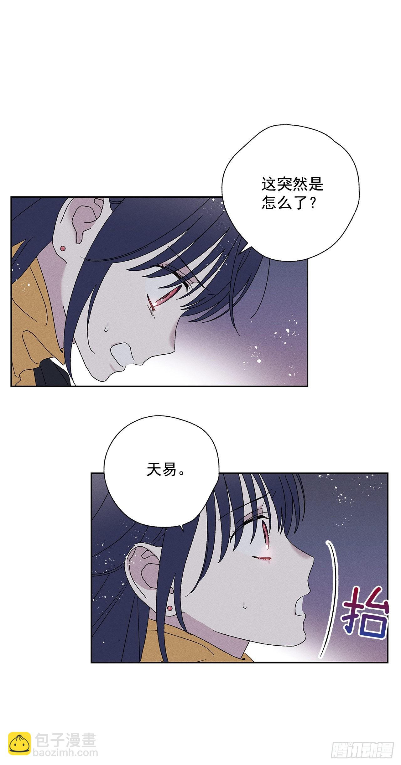 《甜蜜幽灵男友》69.从哪里开始才是你？ 第30页