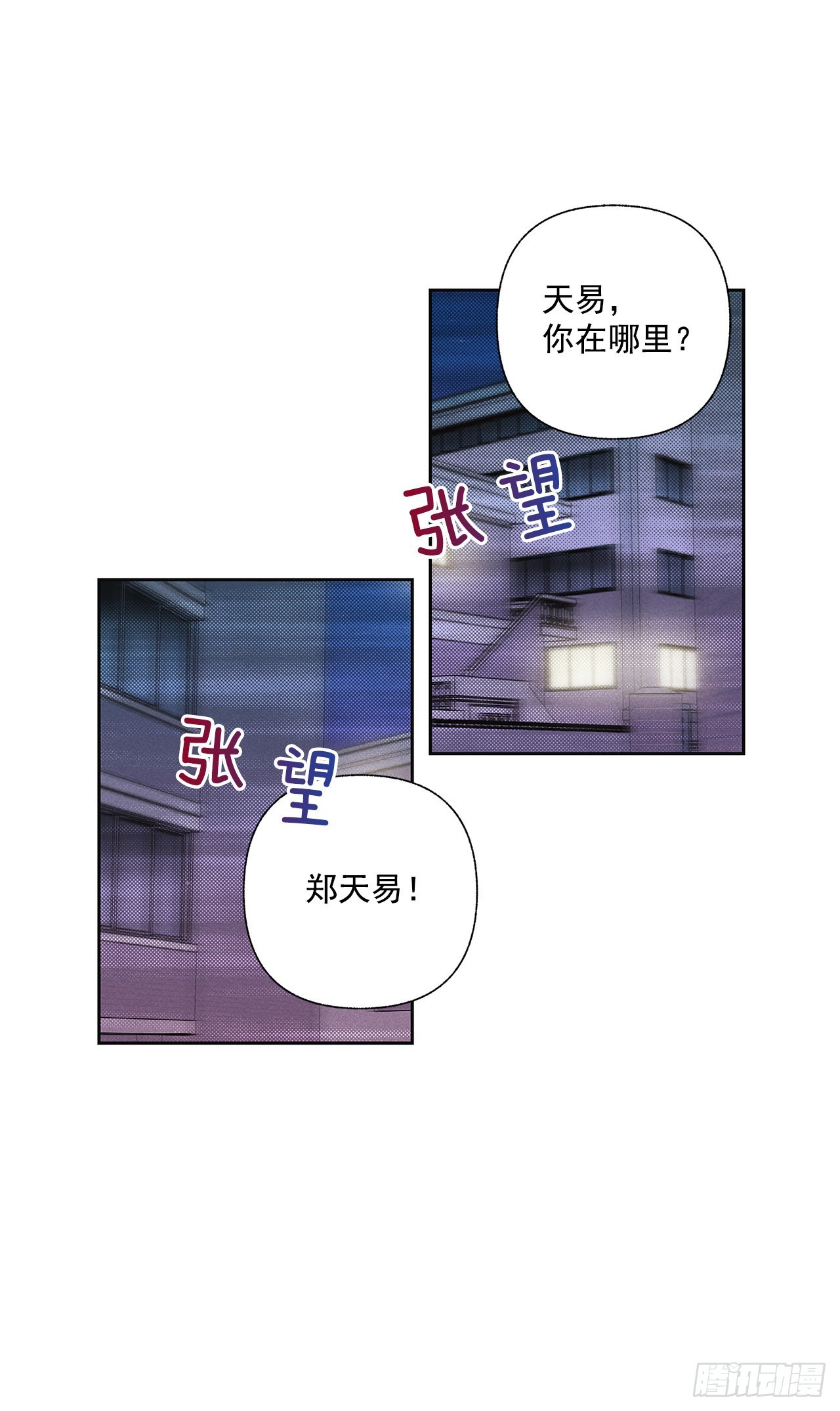《甜蜜幽灵男友》69.从哪里开始才是你？ 第31页